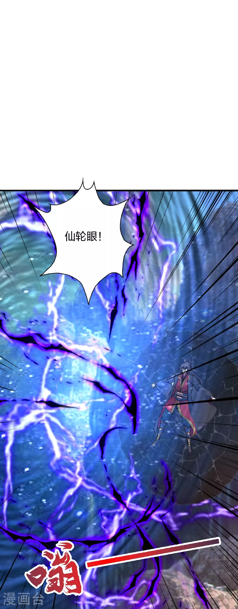 第481话 突围 第11页