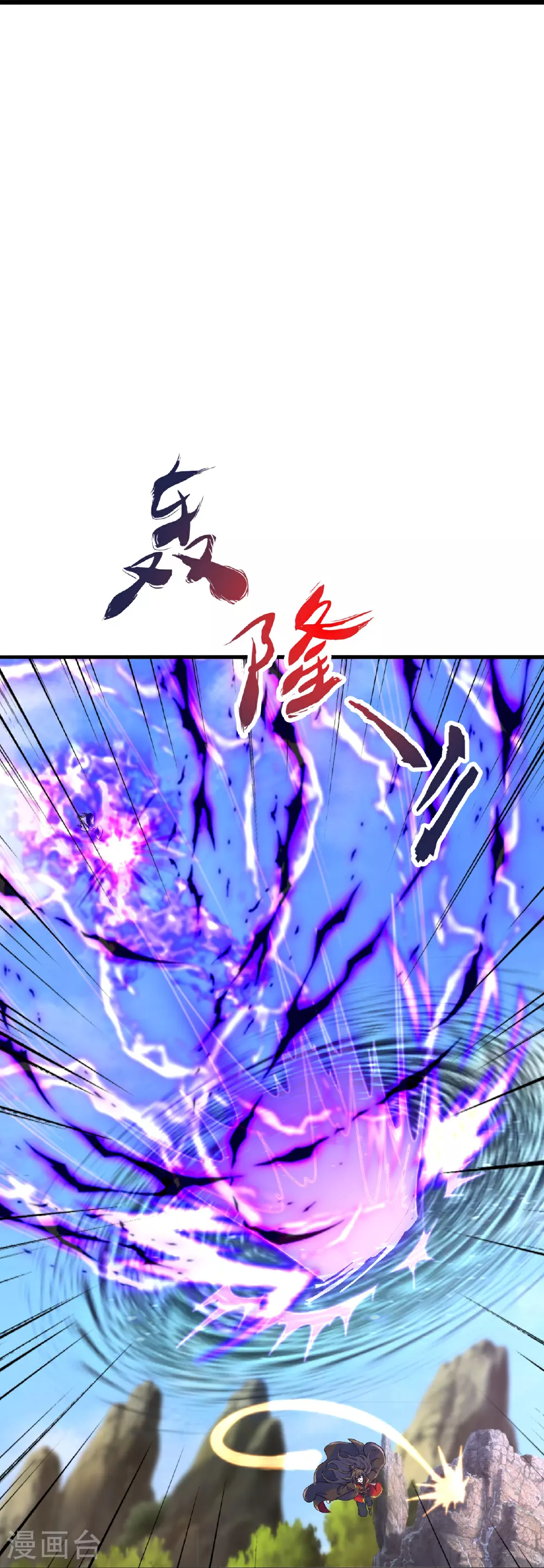 第481话 突围 第12页