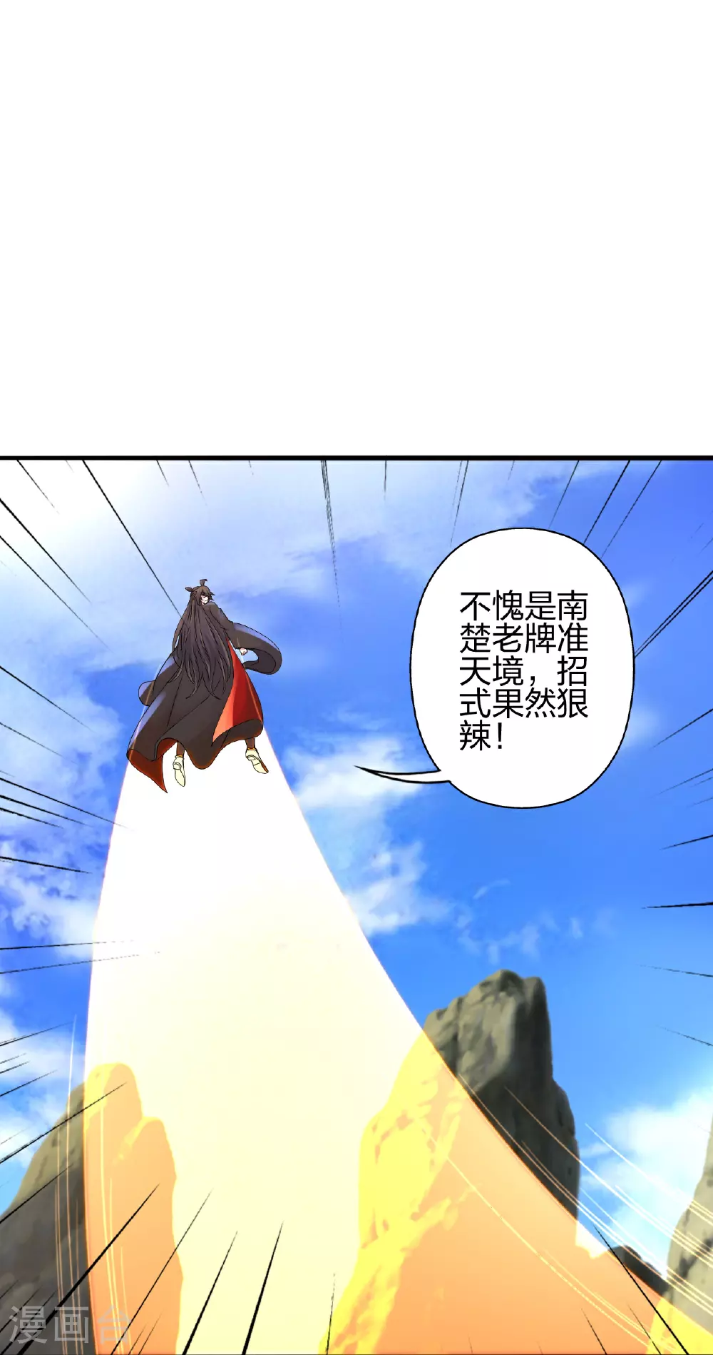 第481话 突围 第15页