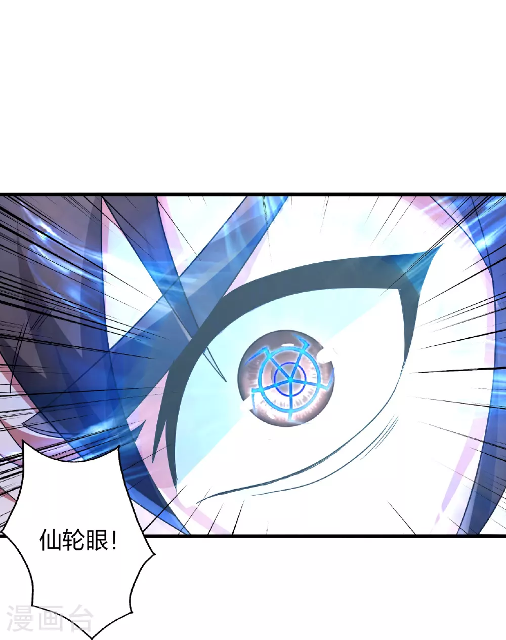 第481话 突围 第21页