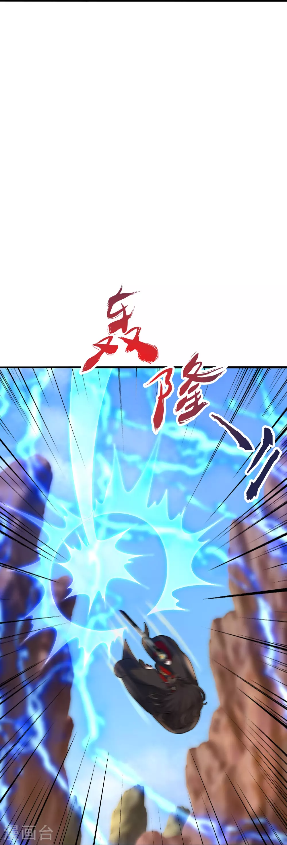 第481话 突围 第27页