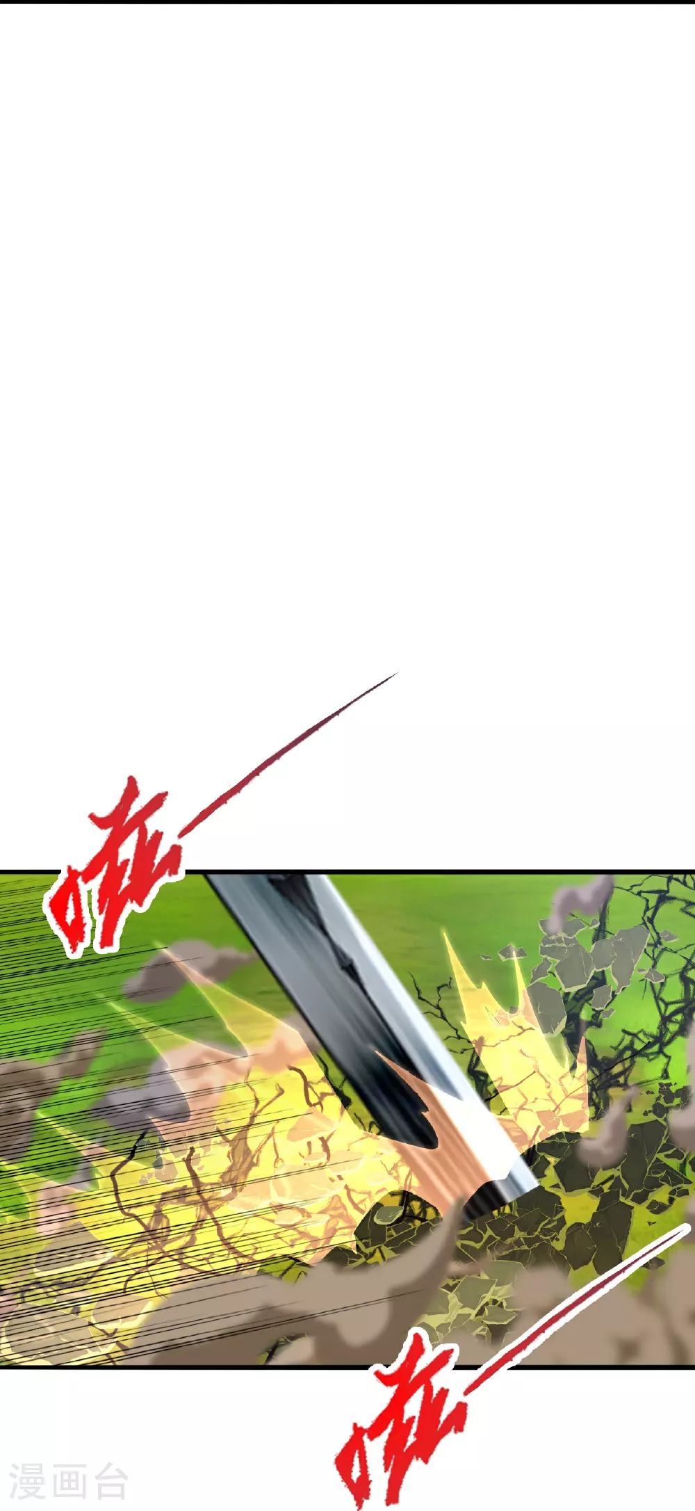第481话 突围 第28页