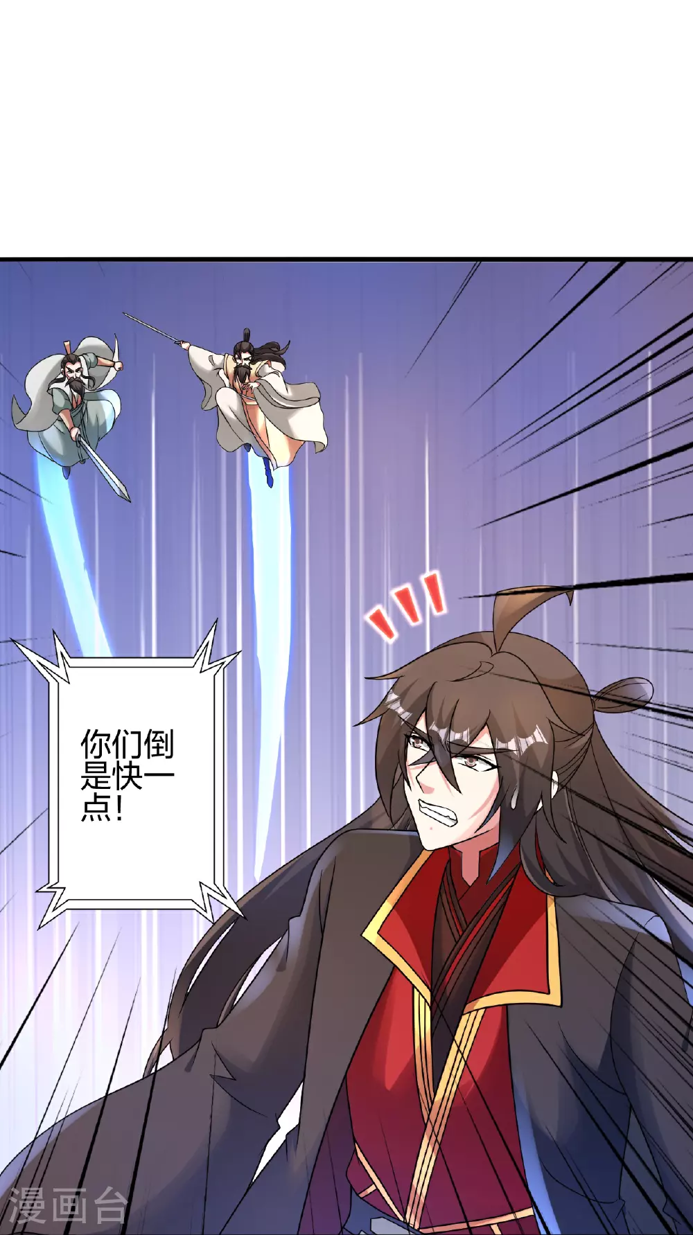 第481话 突围 第32页
