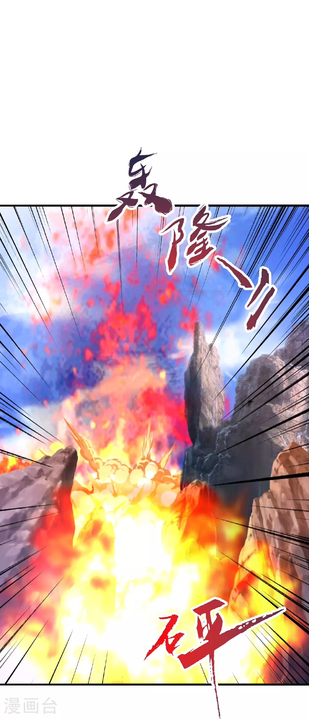 第481话 突围 第38页