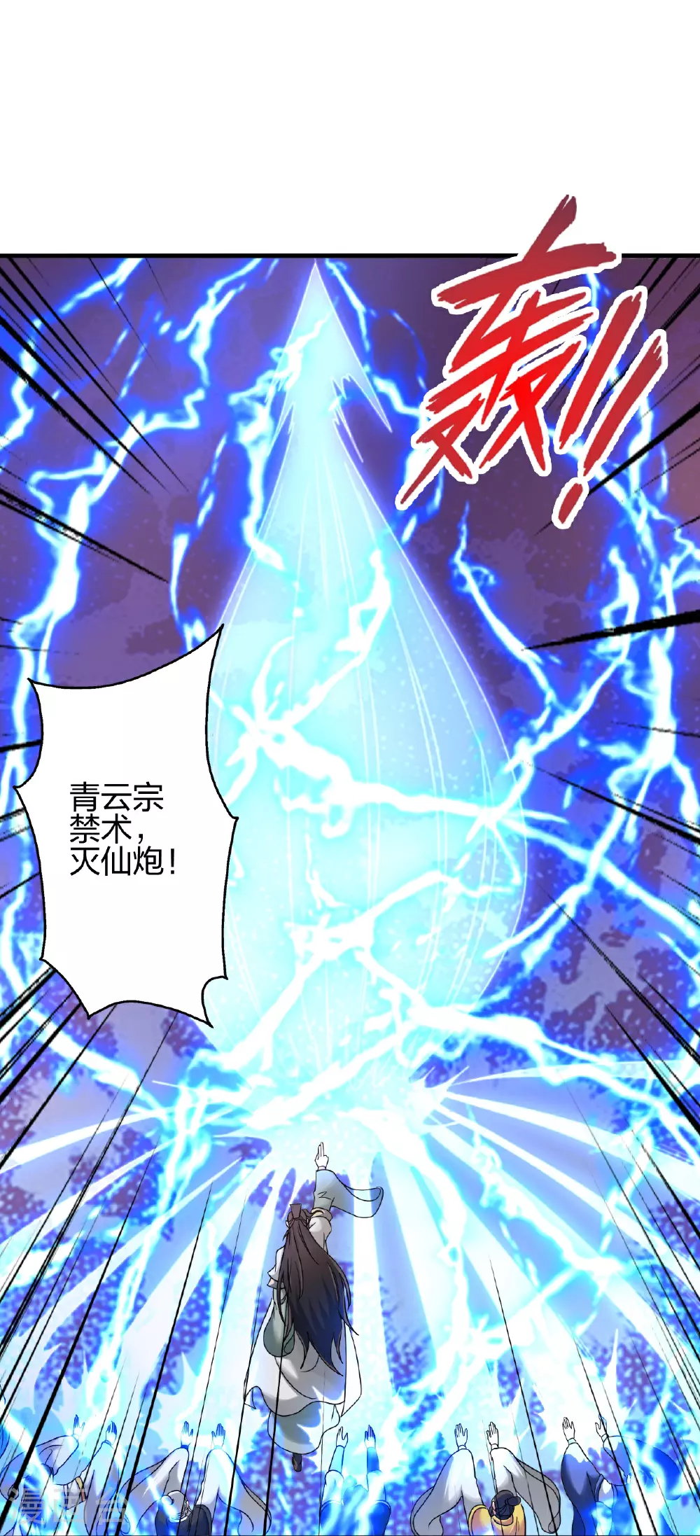 第481话 突围 第42页