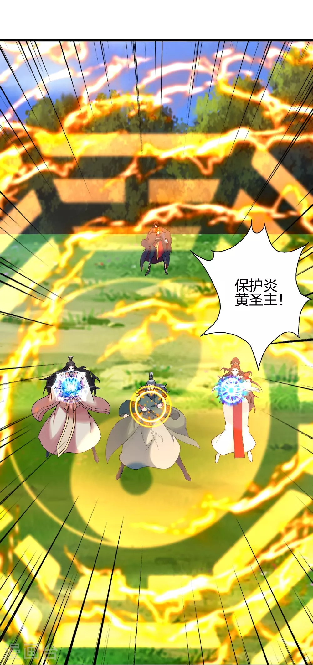 第481话 突围 第47页