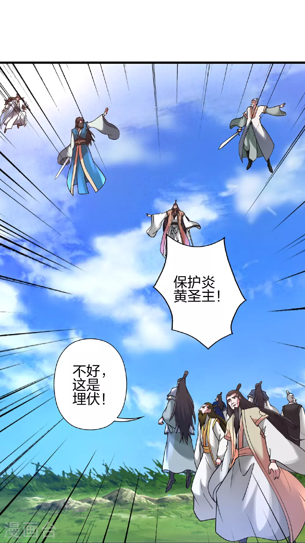 第481话 突围 第53页