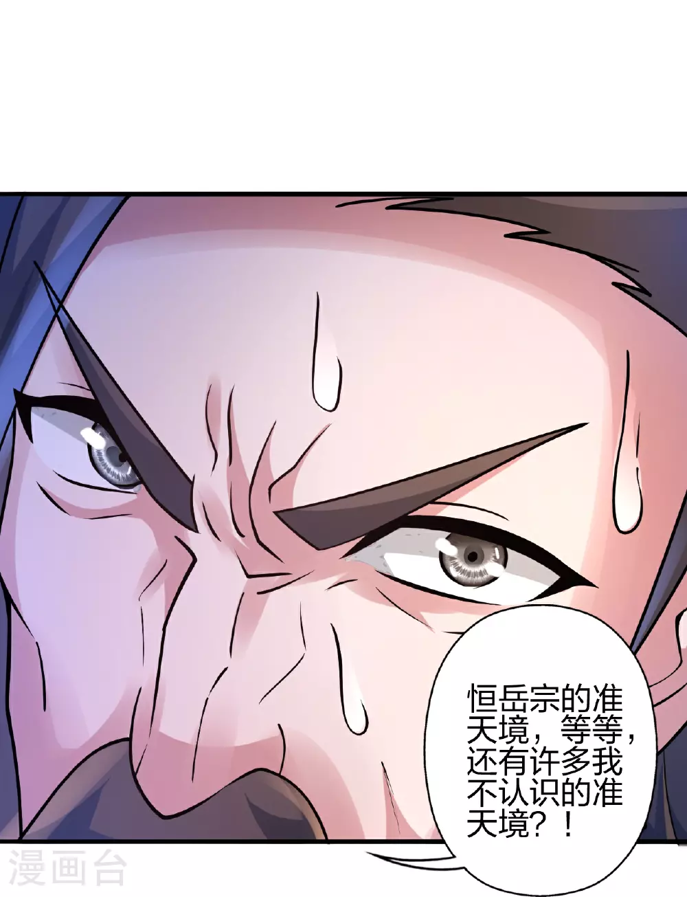 第481话 突围 第55页