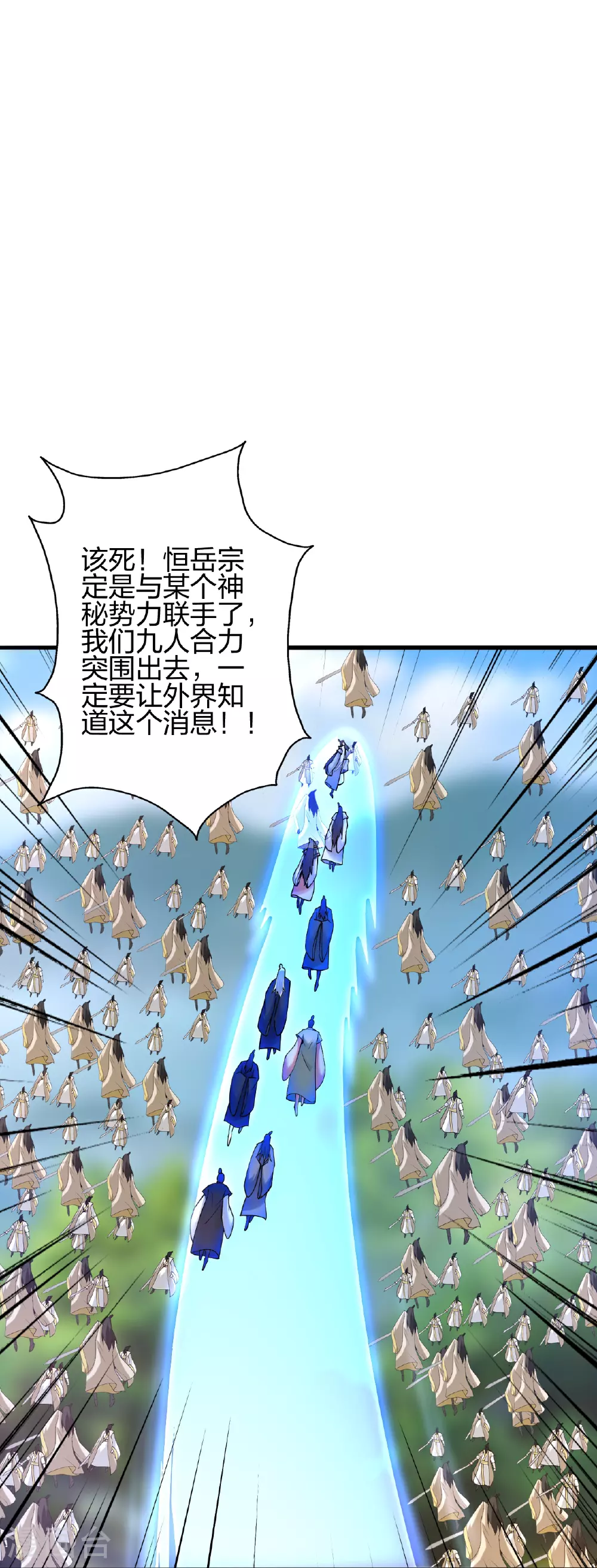 第481话 突围 第56页