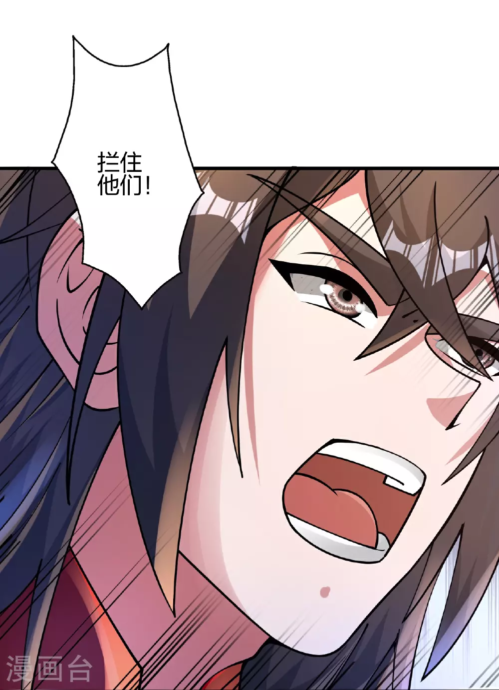 第481话 突围 第58页
