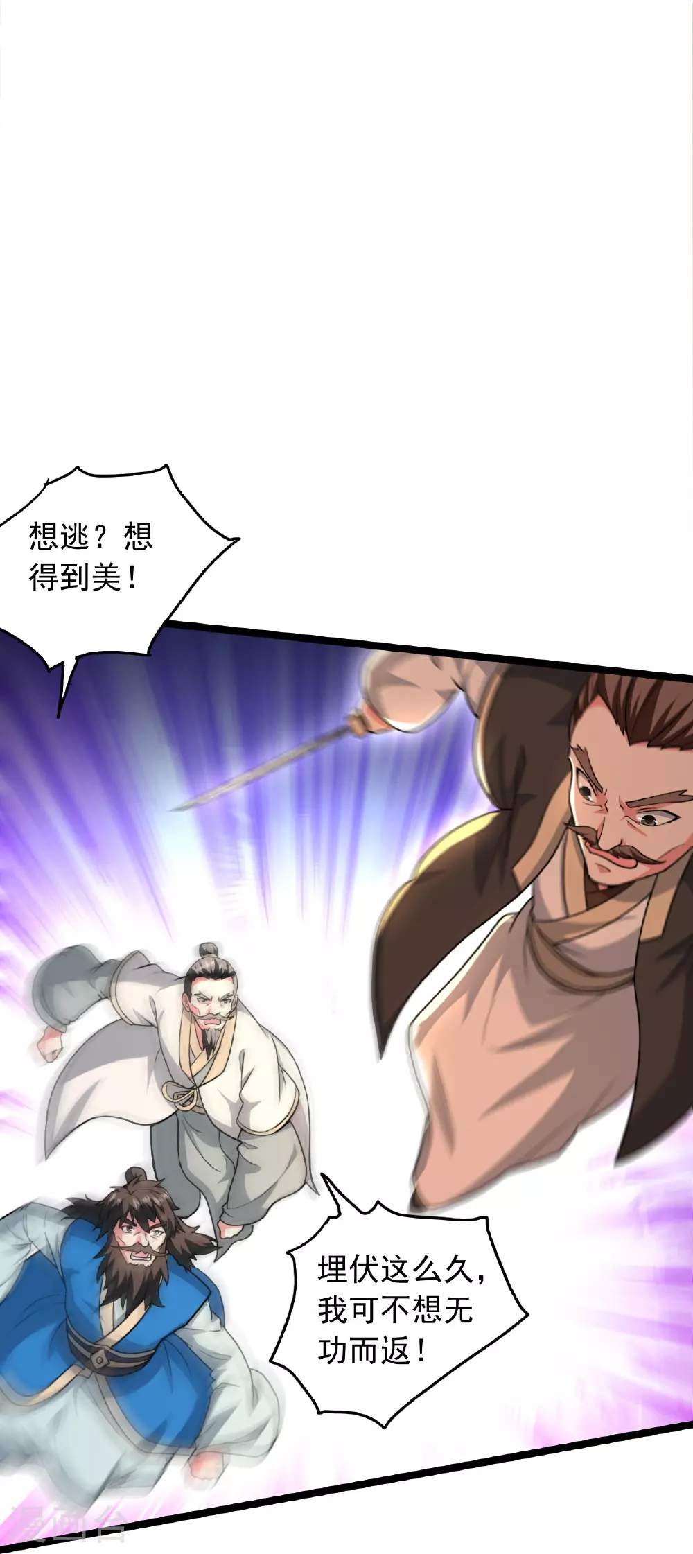 第481话 突围 第62页