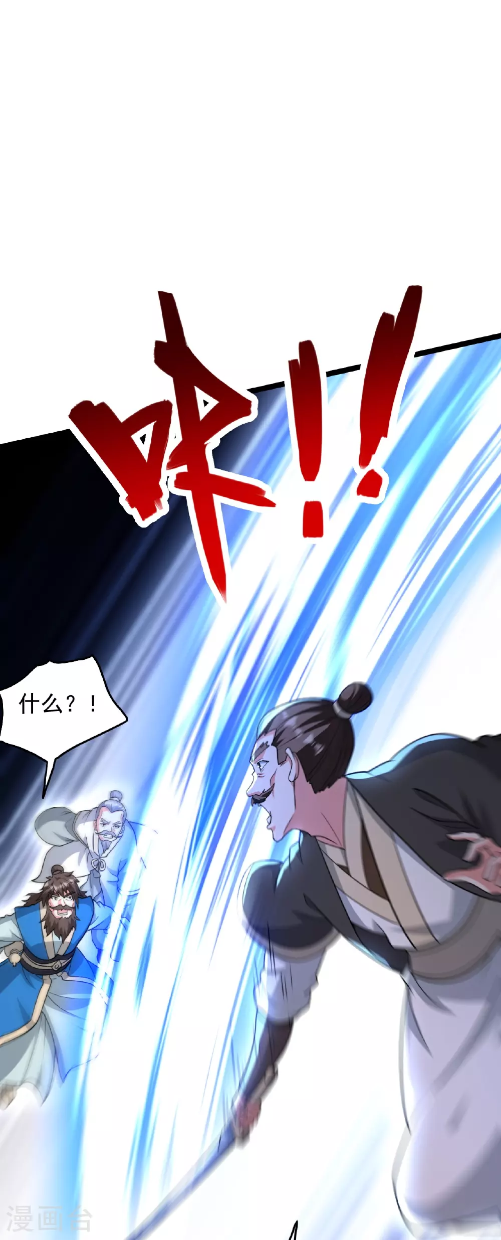 第481话 突围 第63页