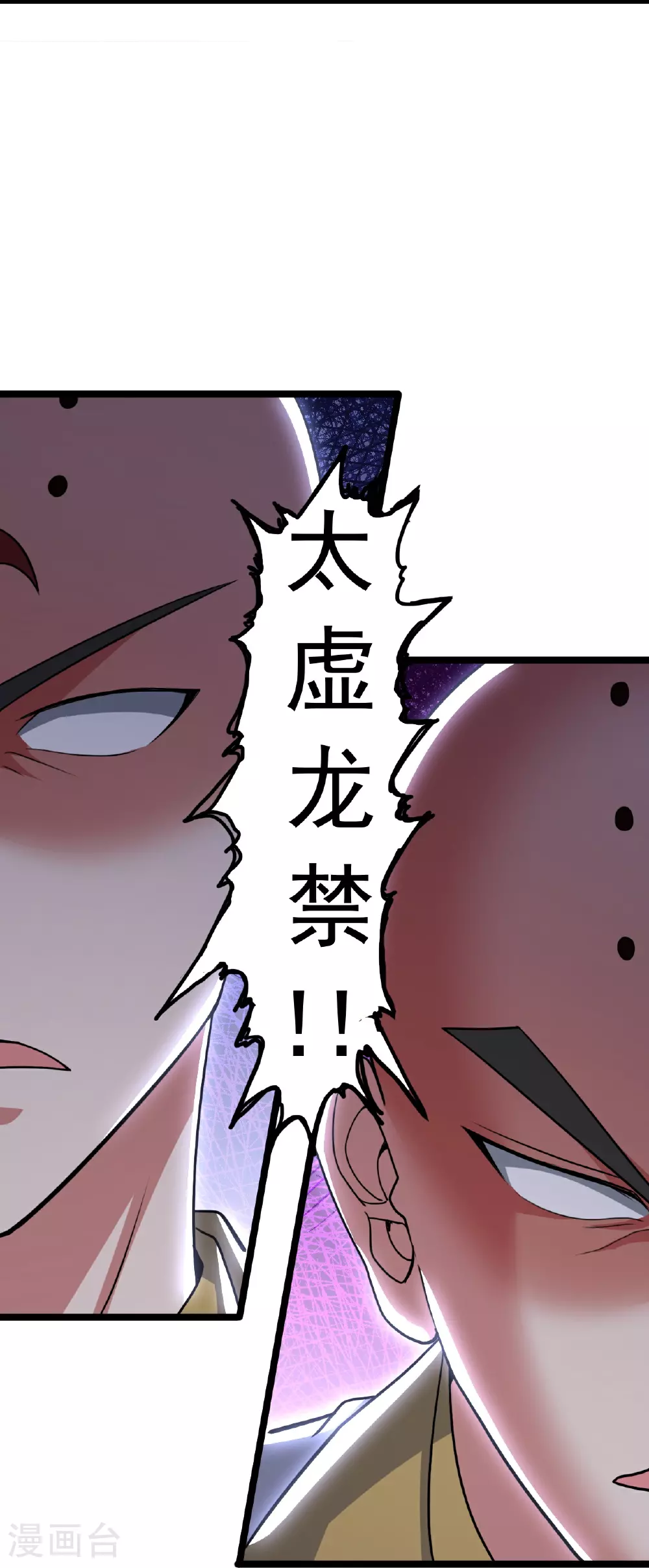第481话 突围 第72页