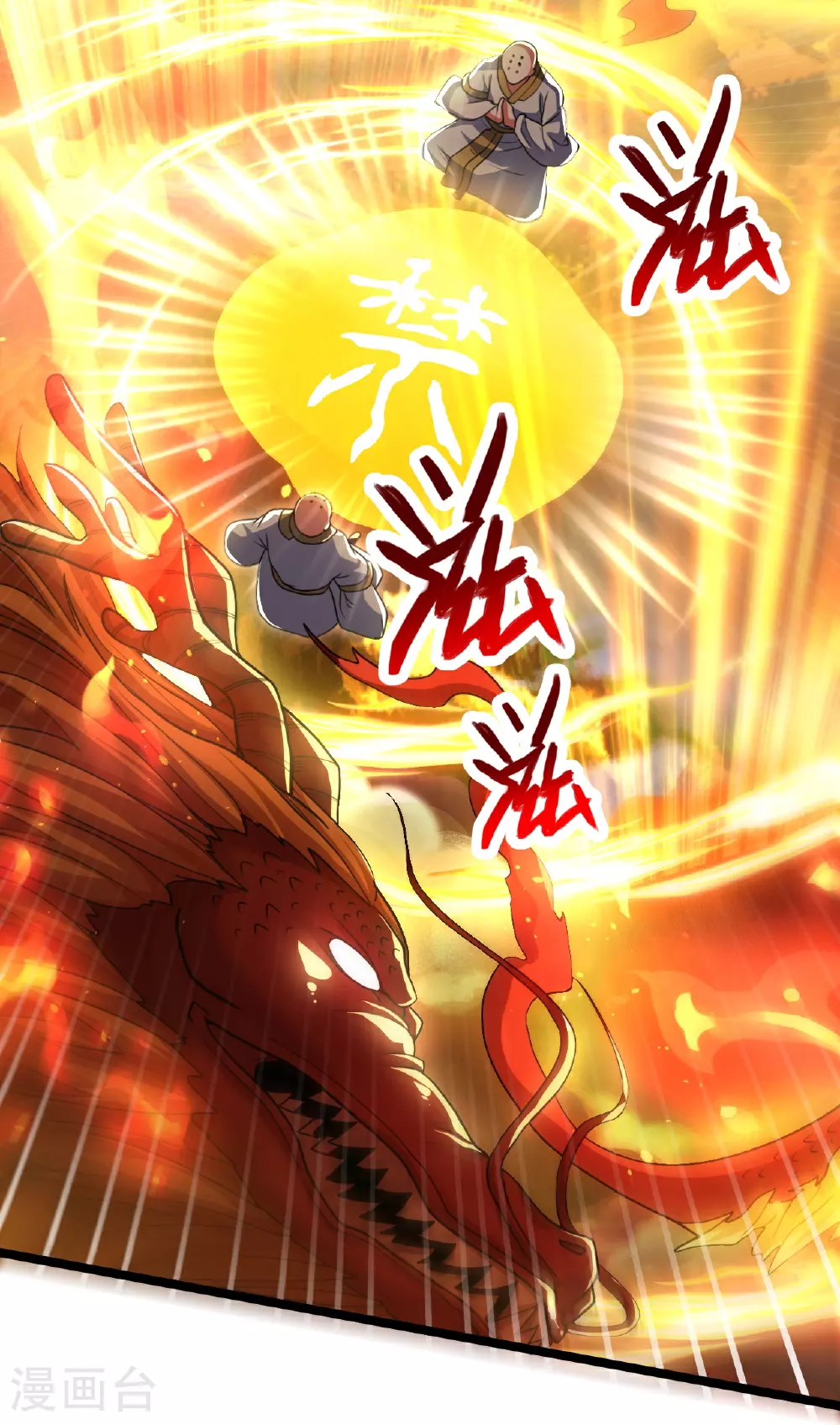 第481话 突围 第75页