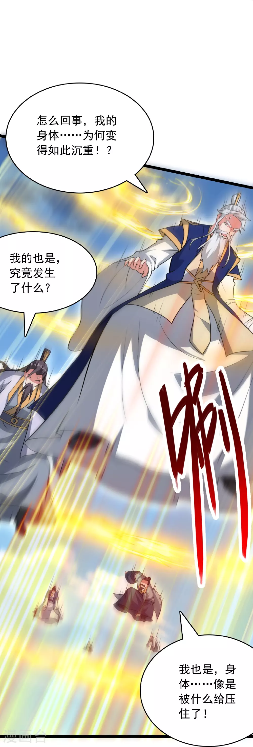 第481话 突围 第76页
