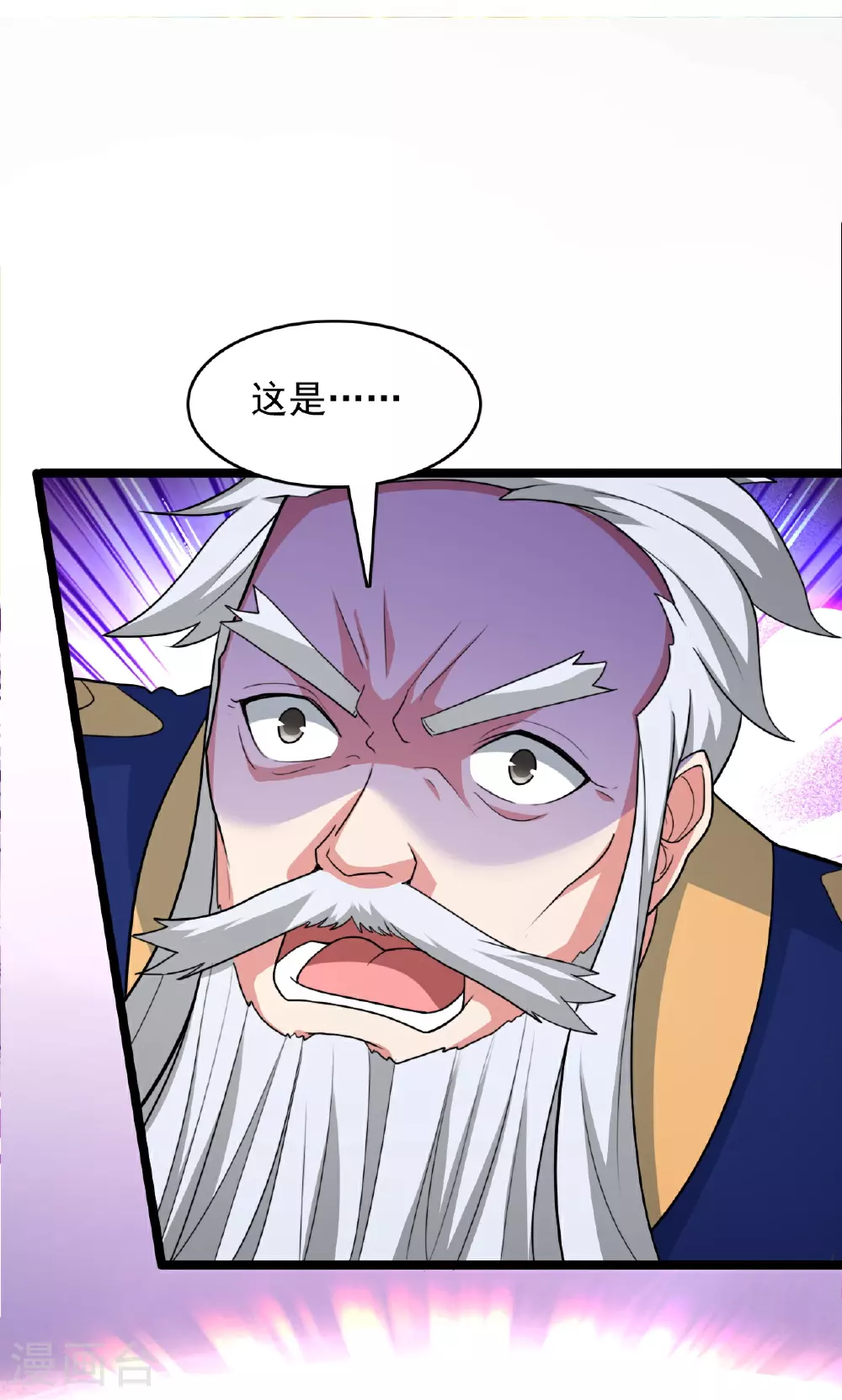 第481话 突围 第77页