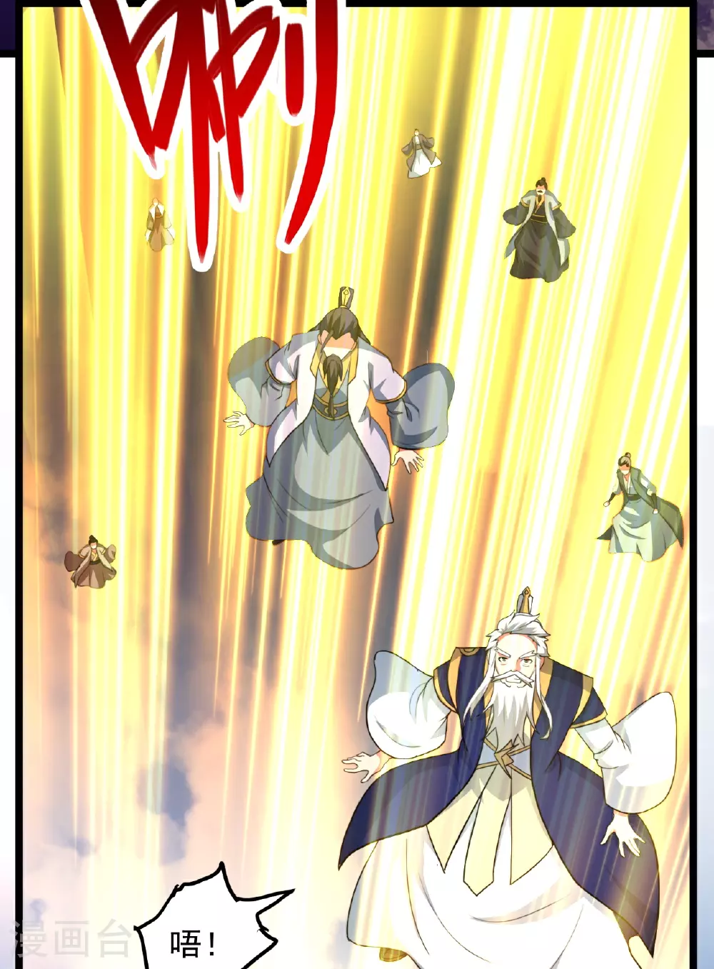 第481话 突围 第80页
