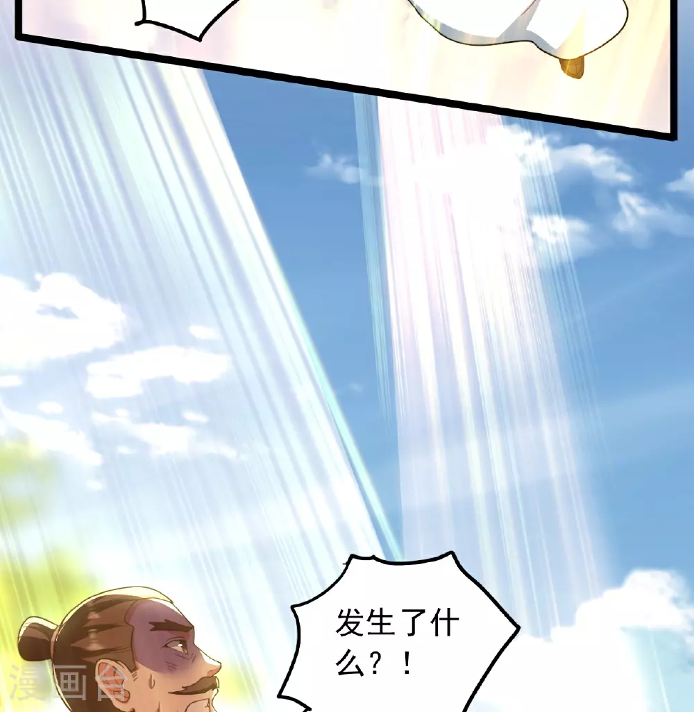 第481话 突围 第81页
