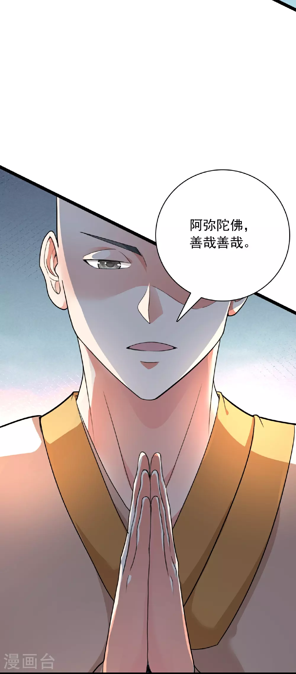 第481话 突围 第85页
