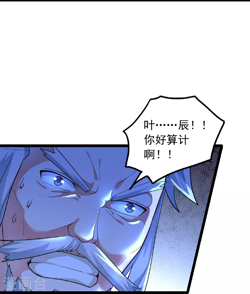 第481话 突围 第89页