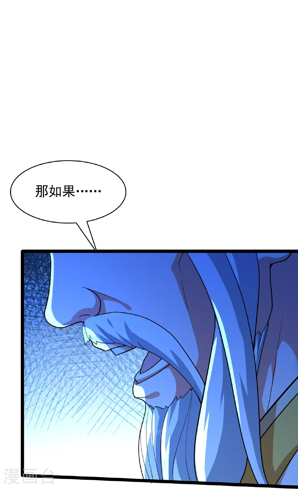 第481话 突围 第92页