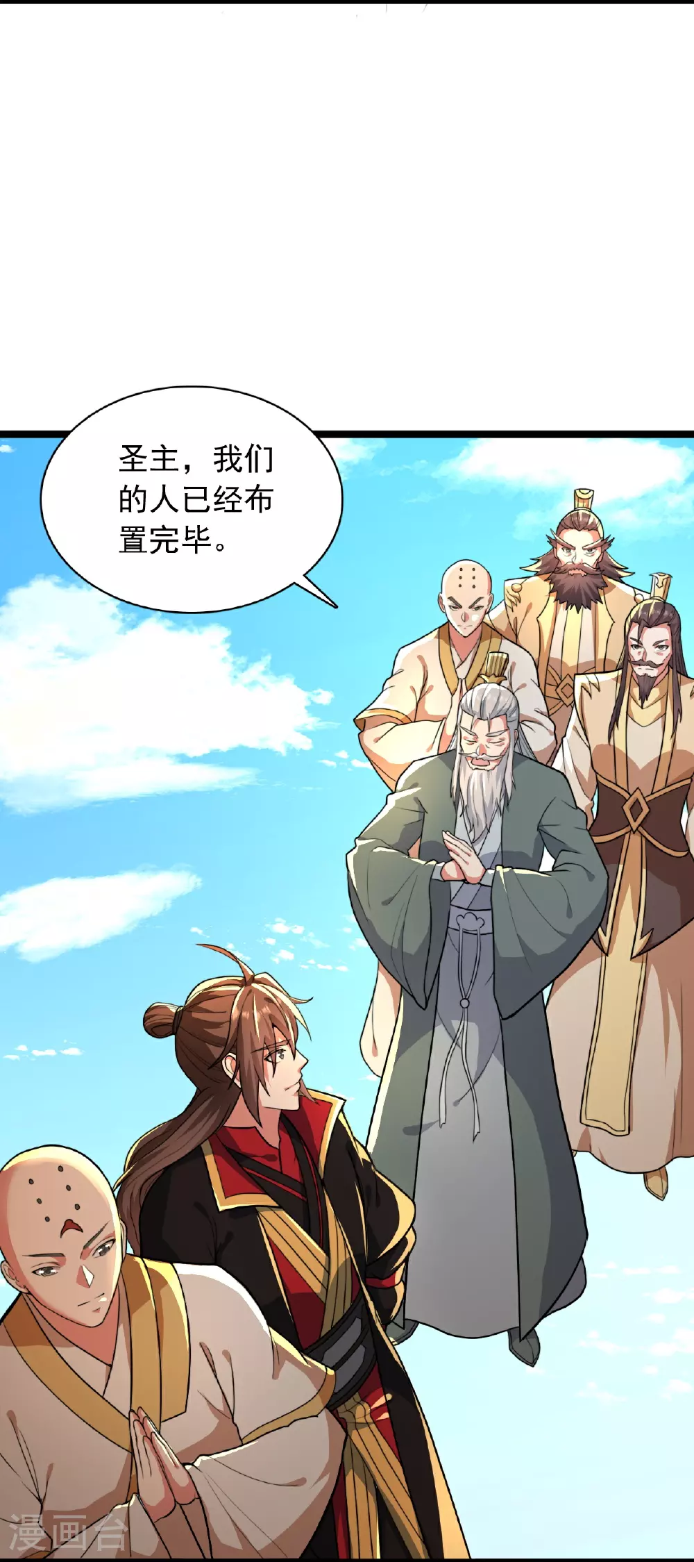 第481话 突围 第95页