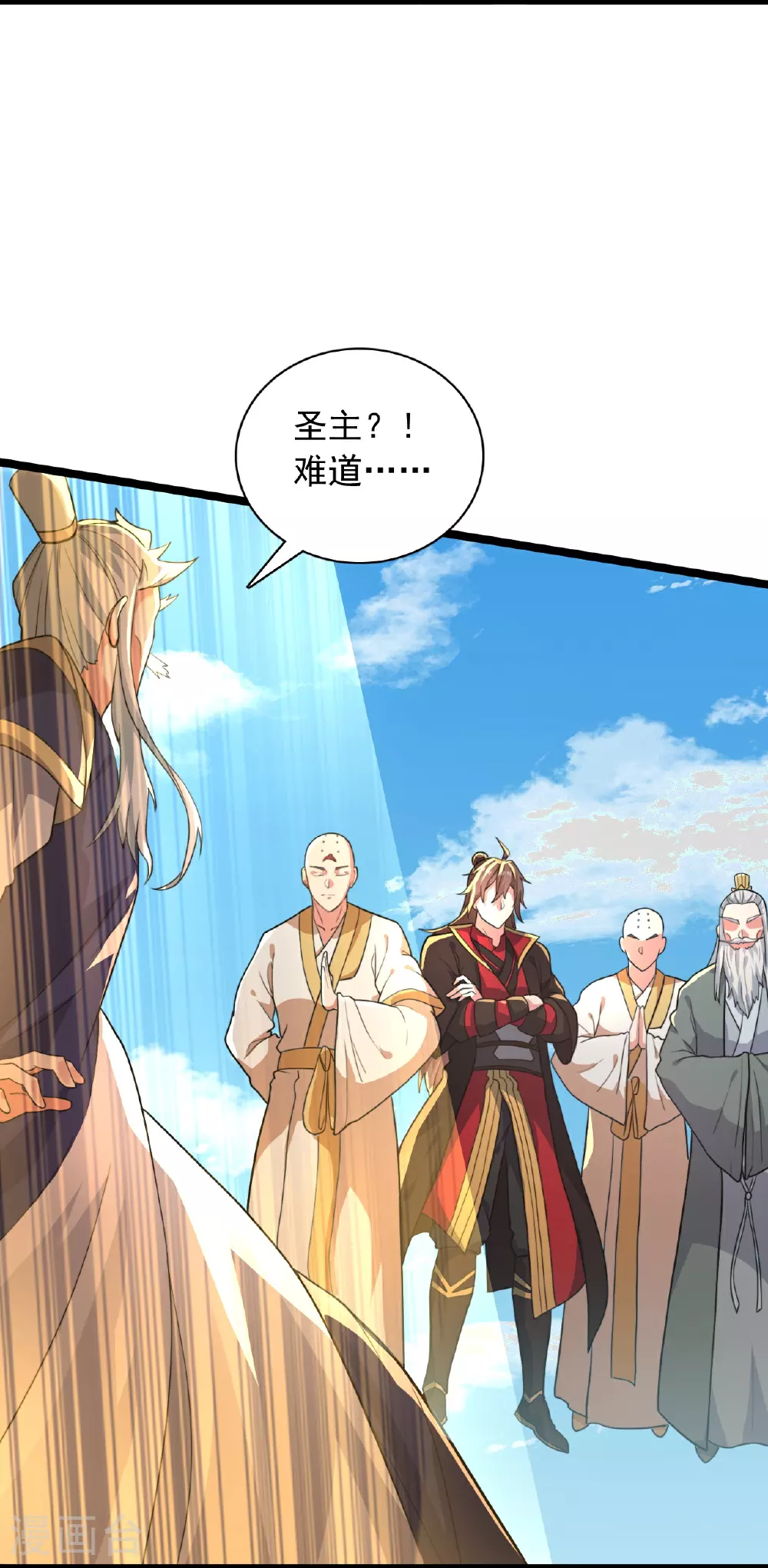 第481话 突围 第96页