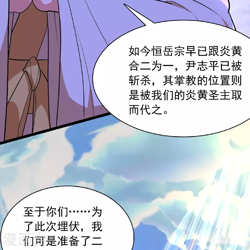 第481话 突围 第98页