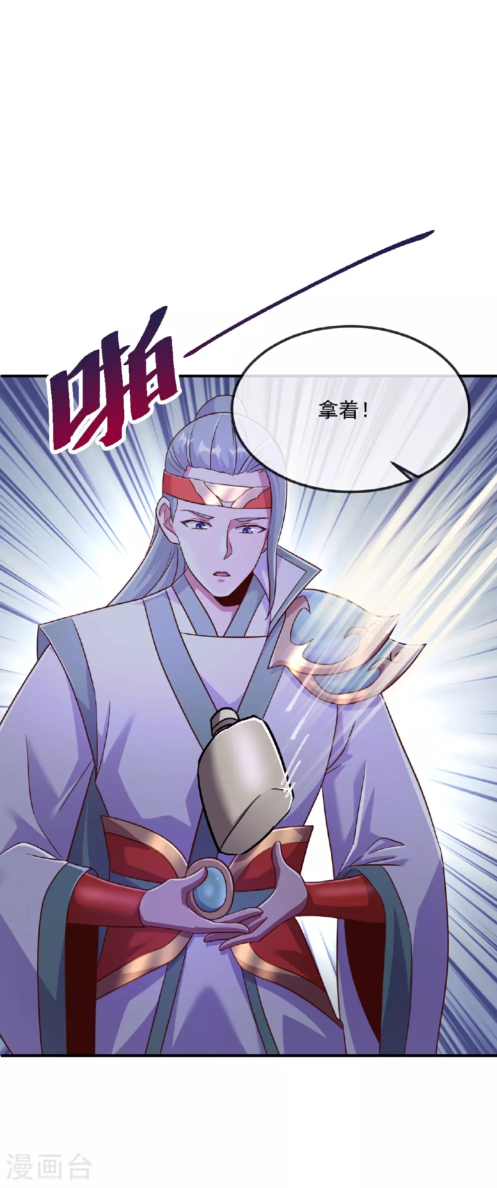 第485话 再续前缘 第18页