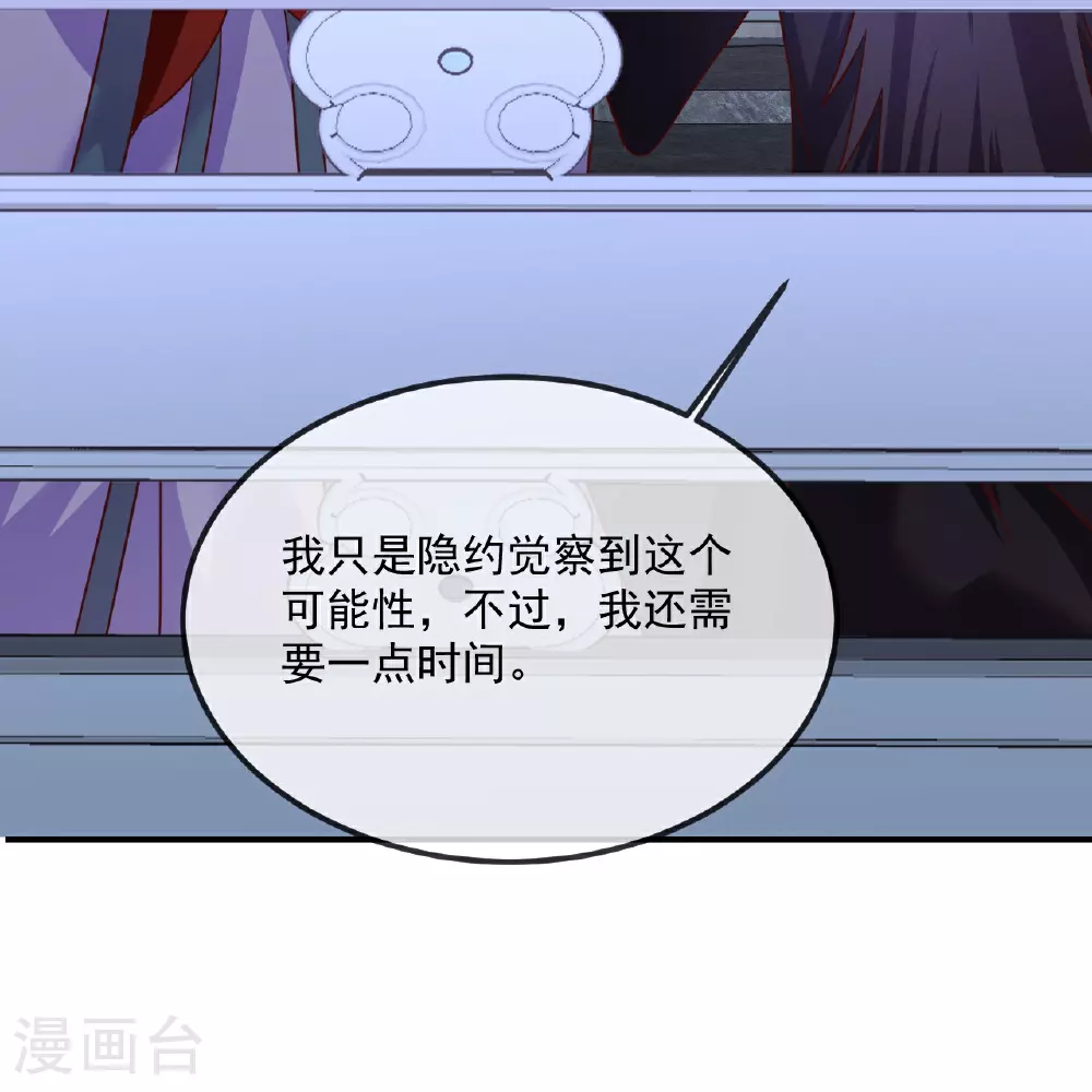 第485话 再续前缘 第28页