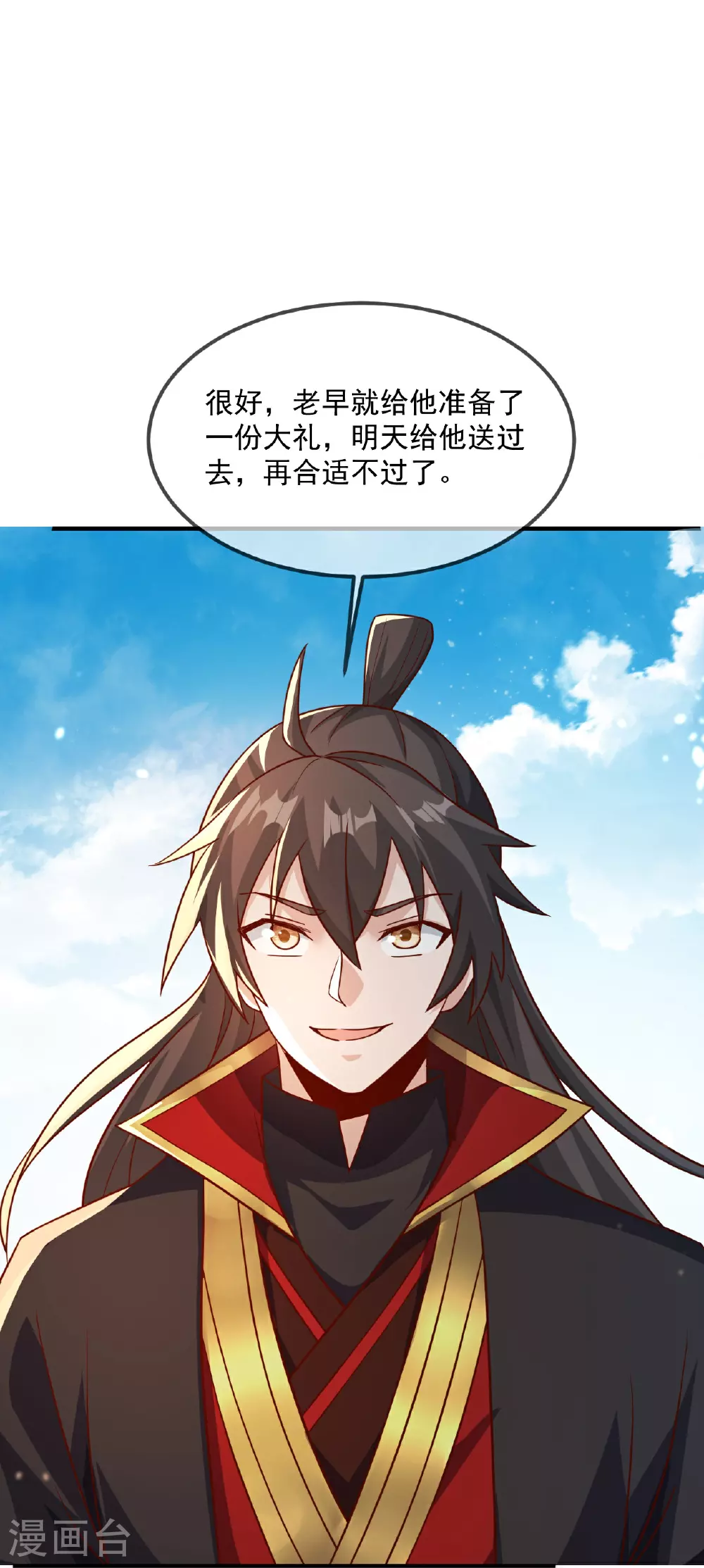 第485话 再续前缘 第35页
