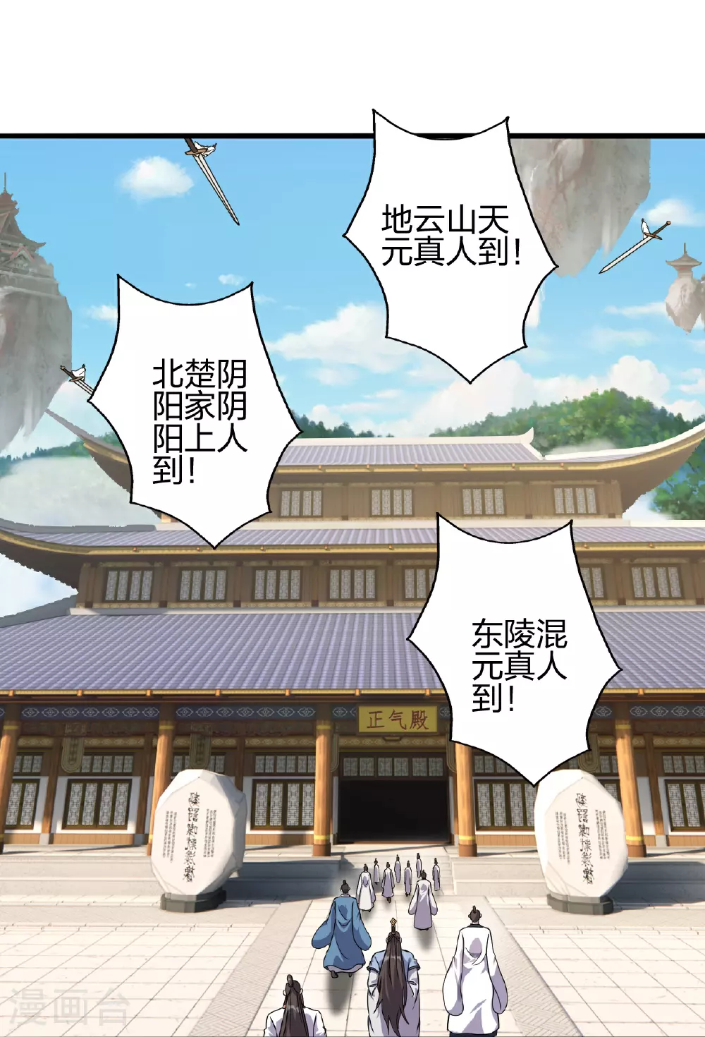 第485话 再续前缘 第38页