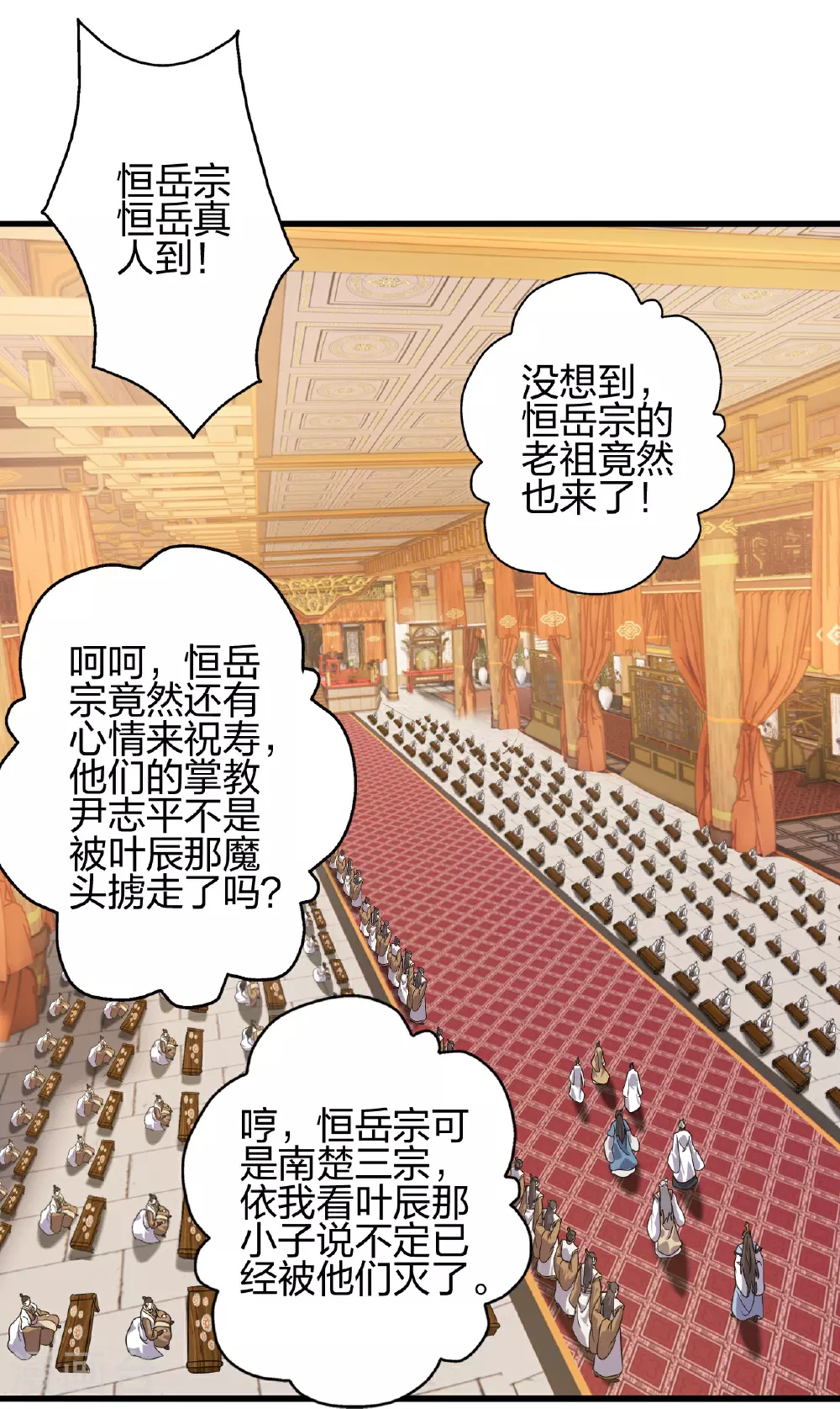 第485话 再续前缘 第40页