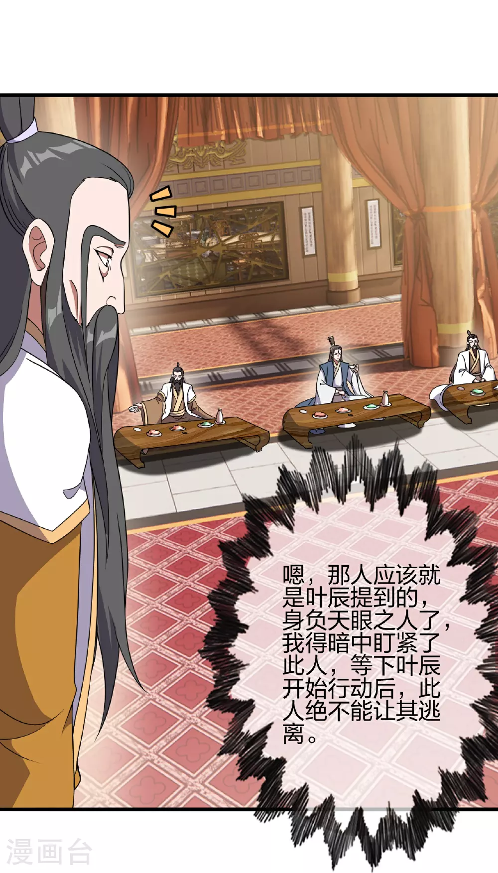 第485话 再续前缘 第41页