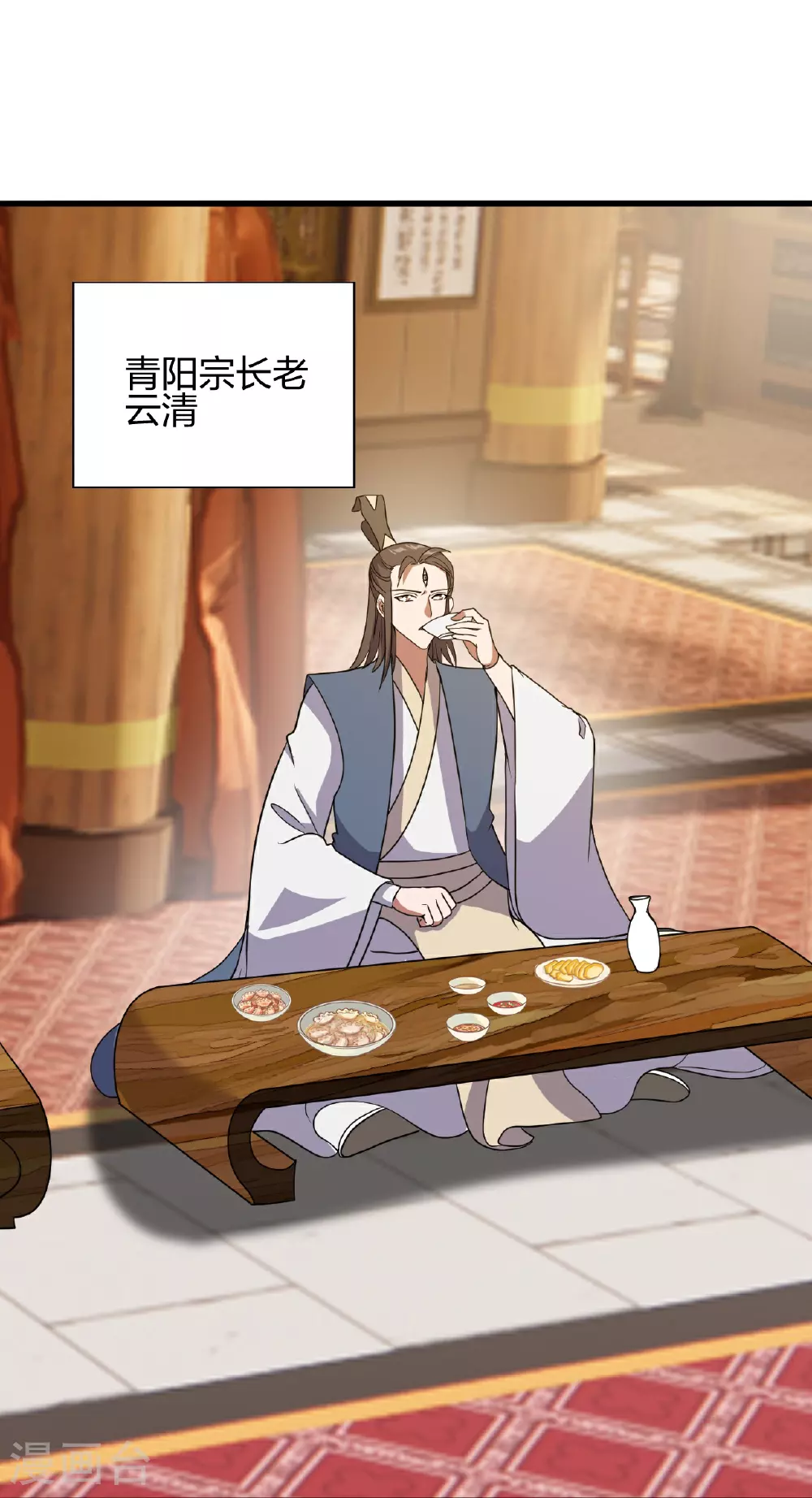 第485话 再续前缘 第42页