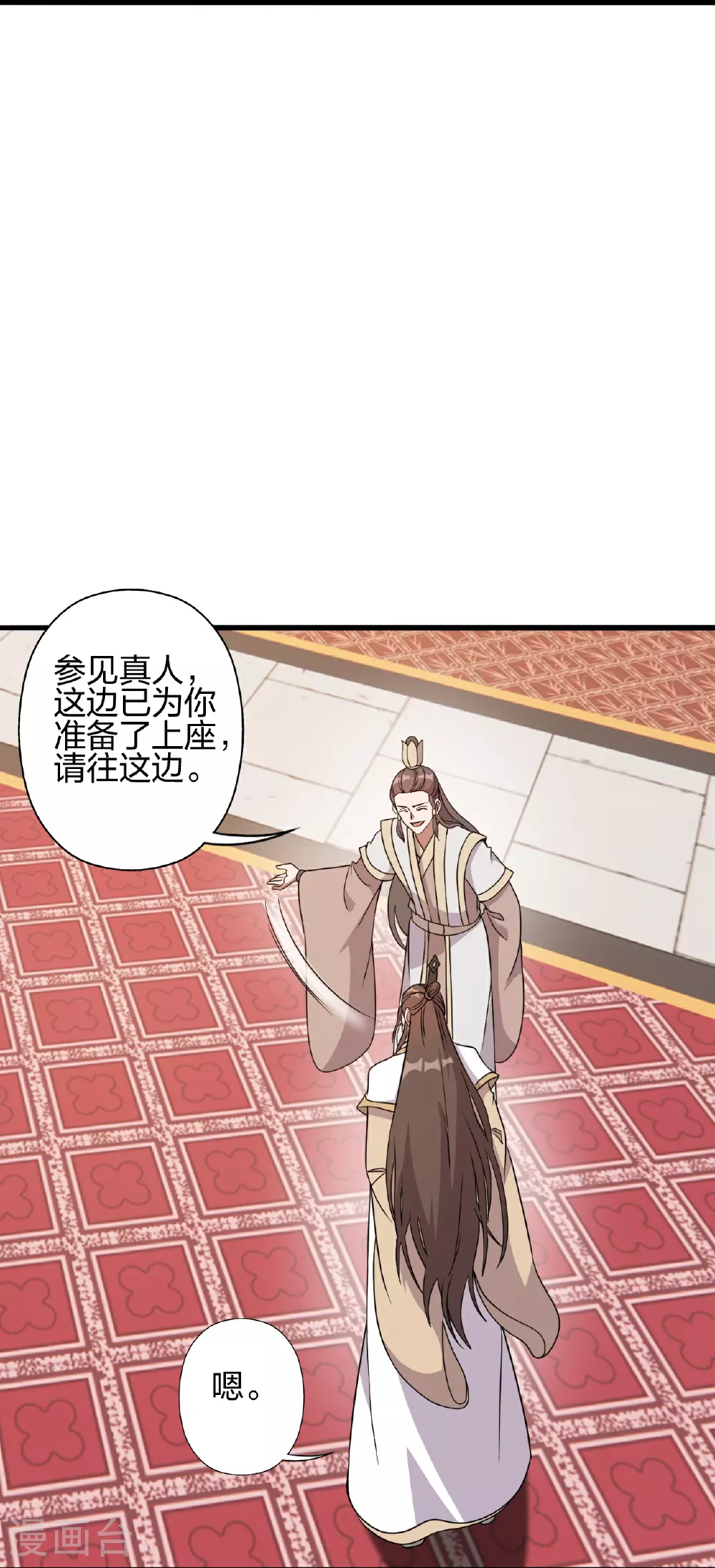 第485话 再续前缘 第43页