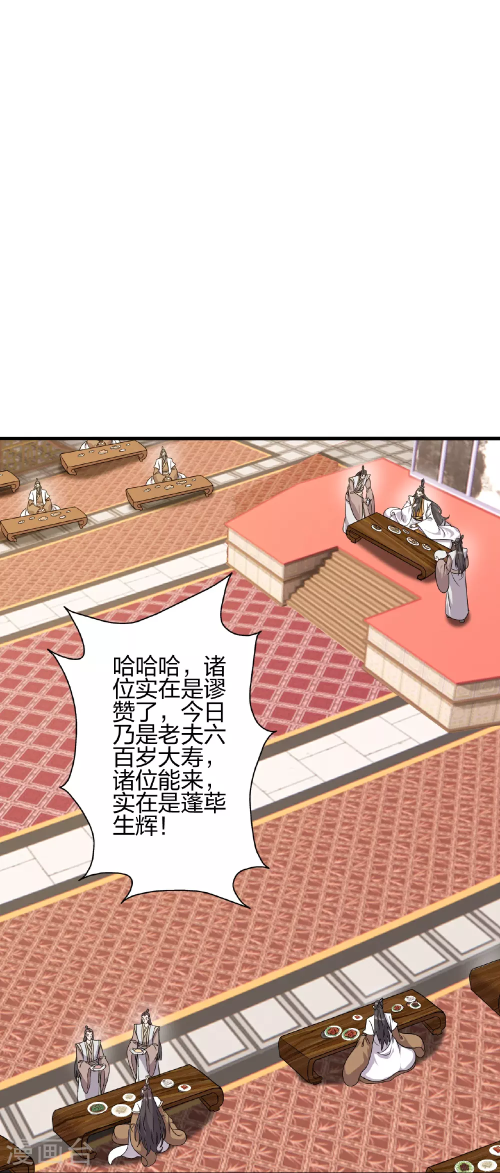 第485话 再续前缘 第48页