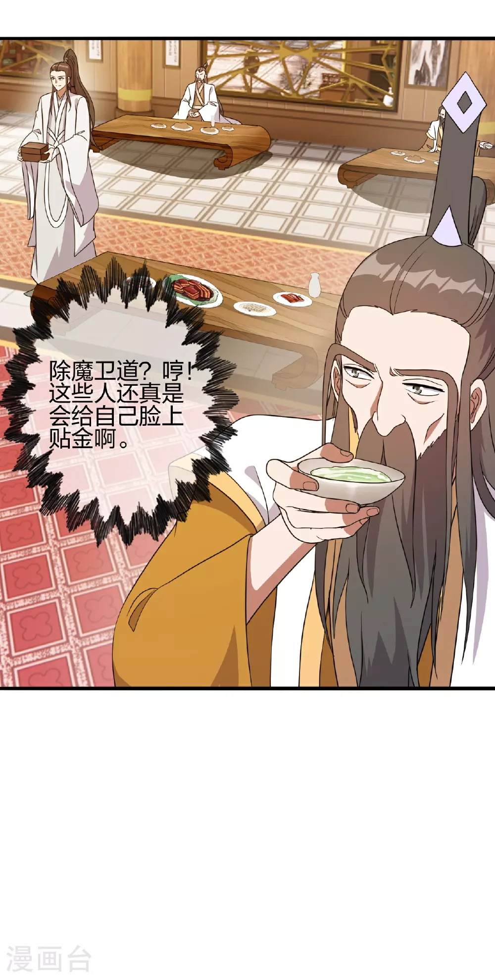 第485话 再续前缘 第56页