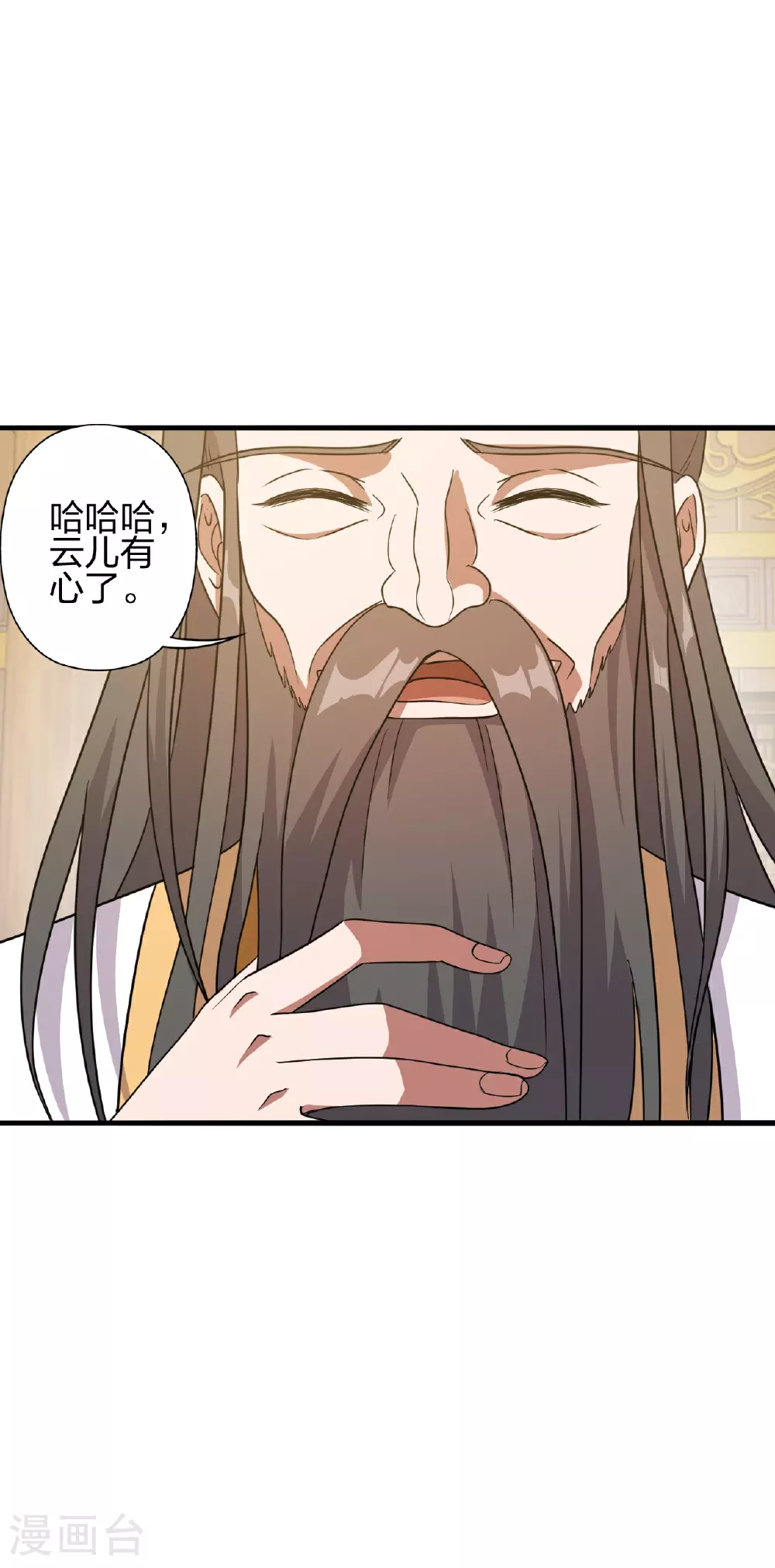 第485话 再续前缘 第60页