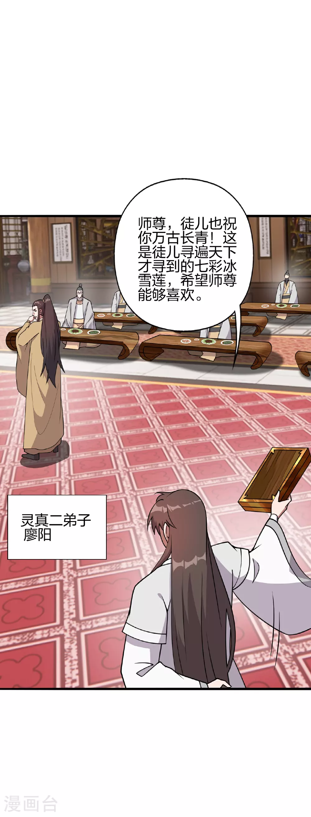 第485话 再续前缘 第61页