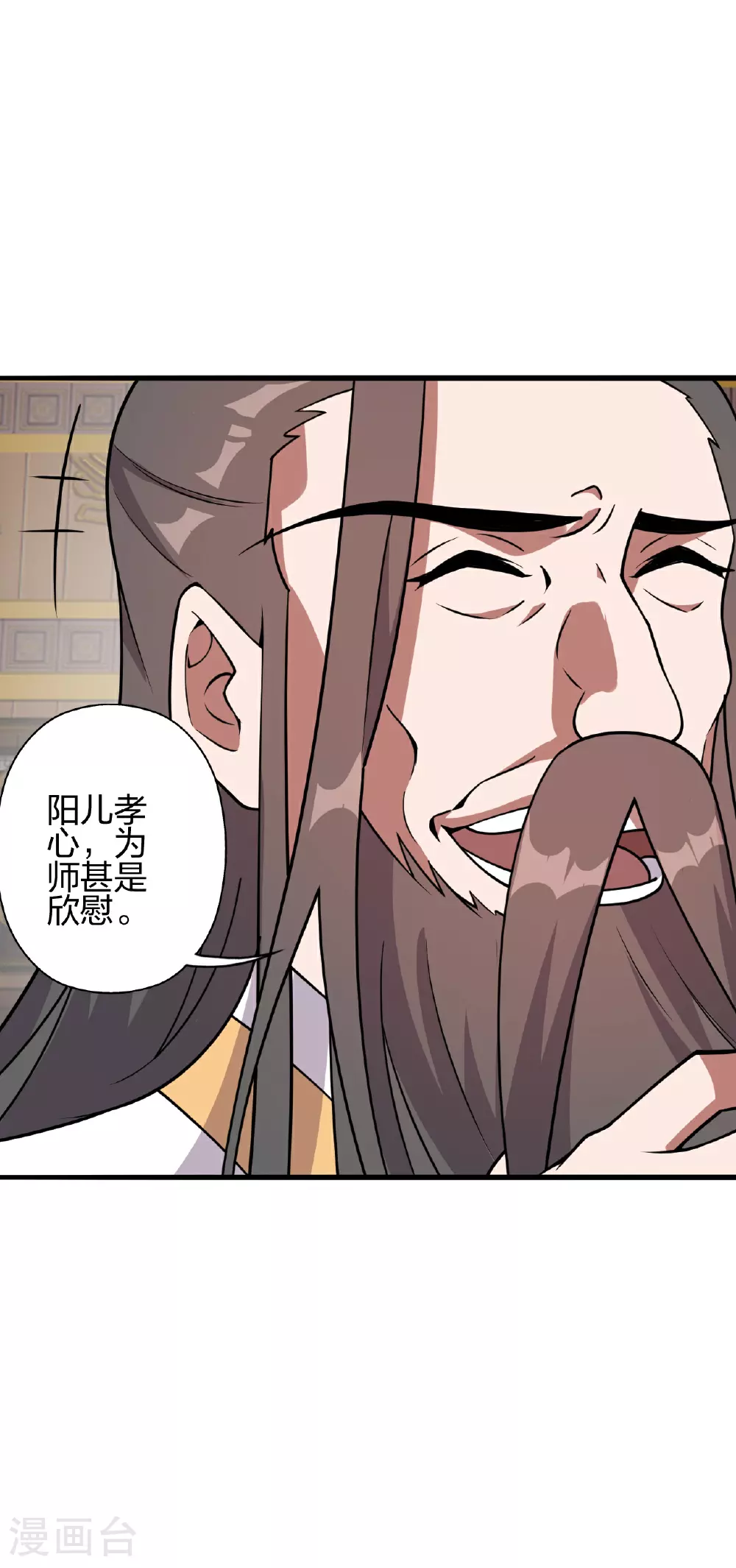 第485话 再续前缘 第63页