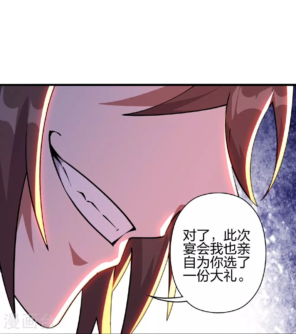 第485话 再续前缘 第73页