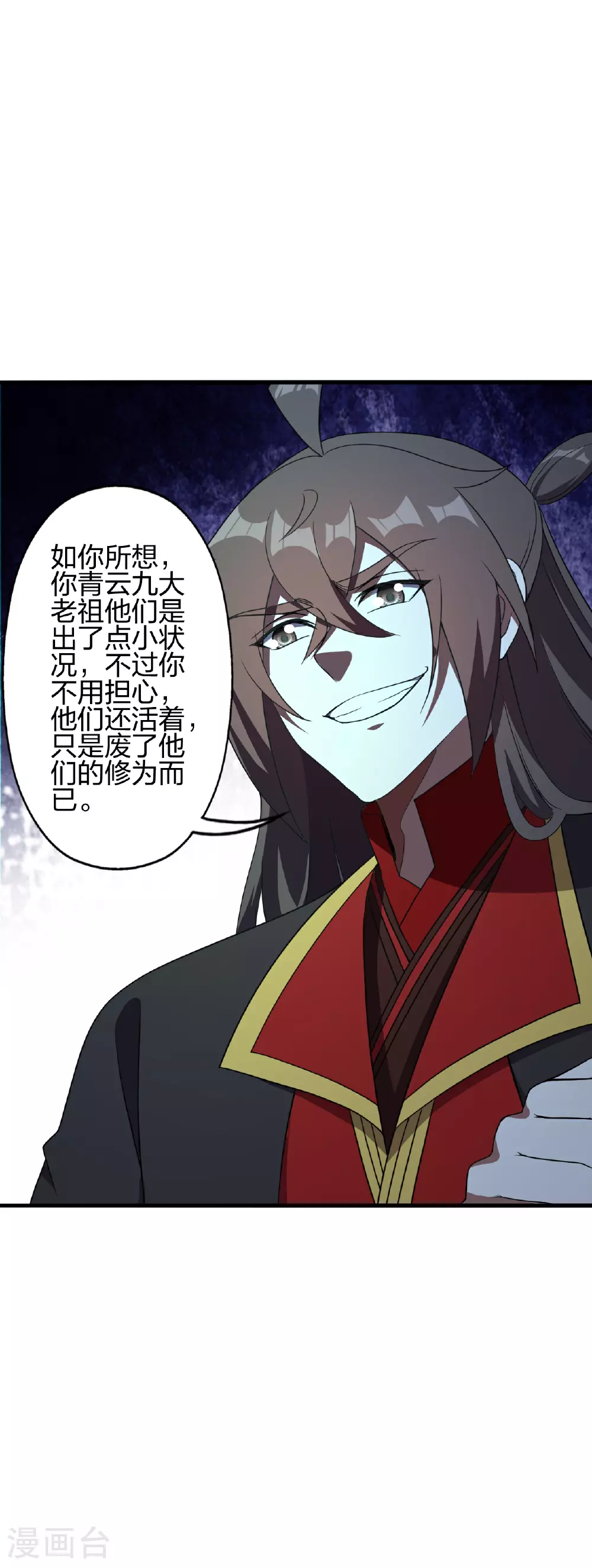 第484话 背叛 第4页