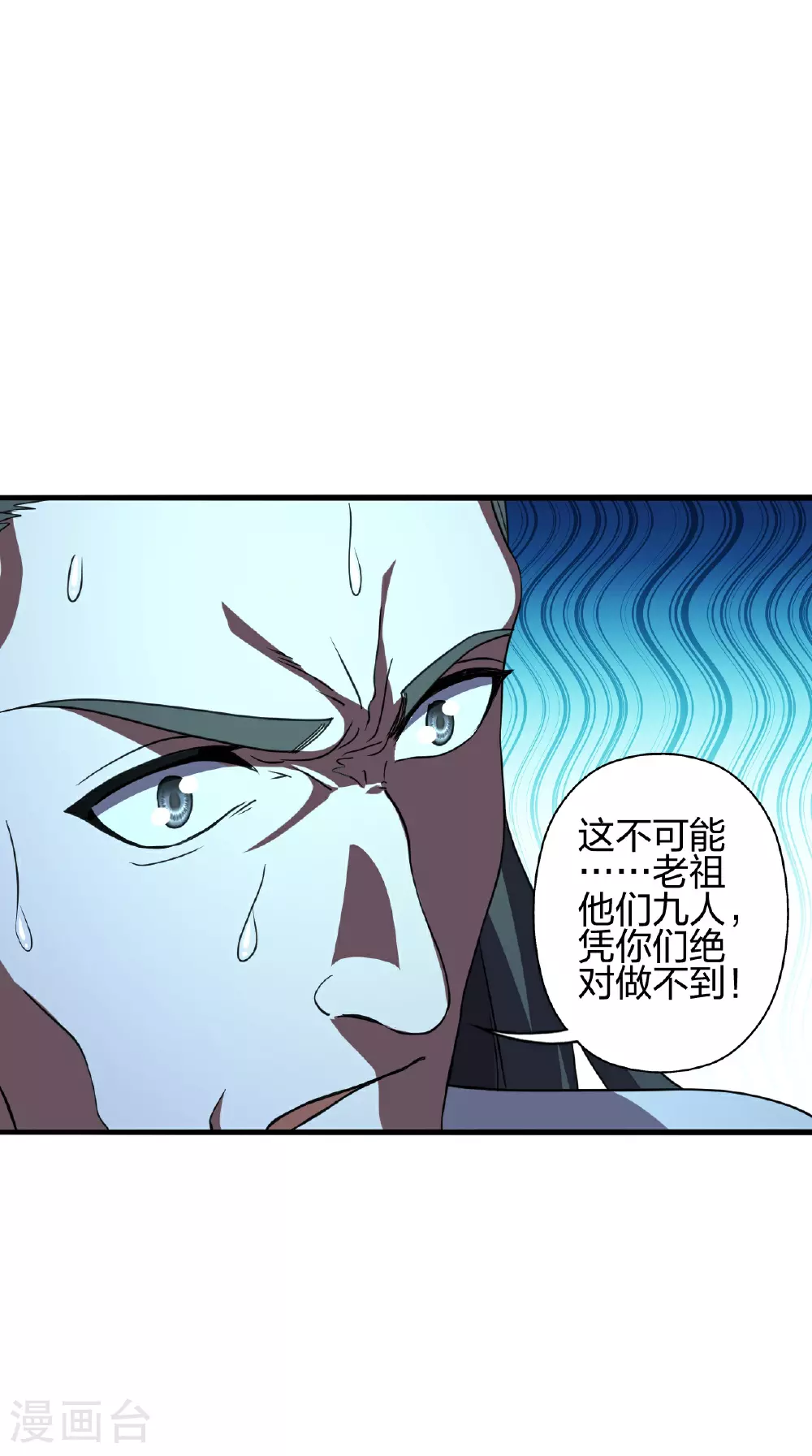 第484话 背叛 第5页