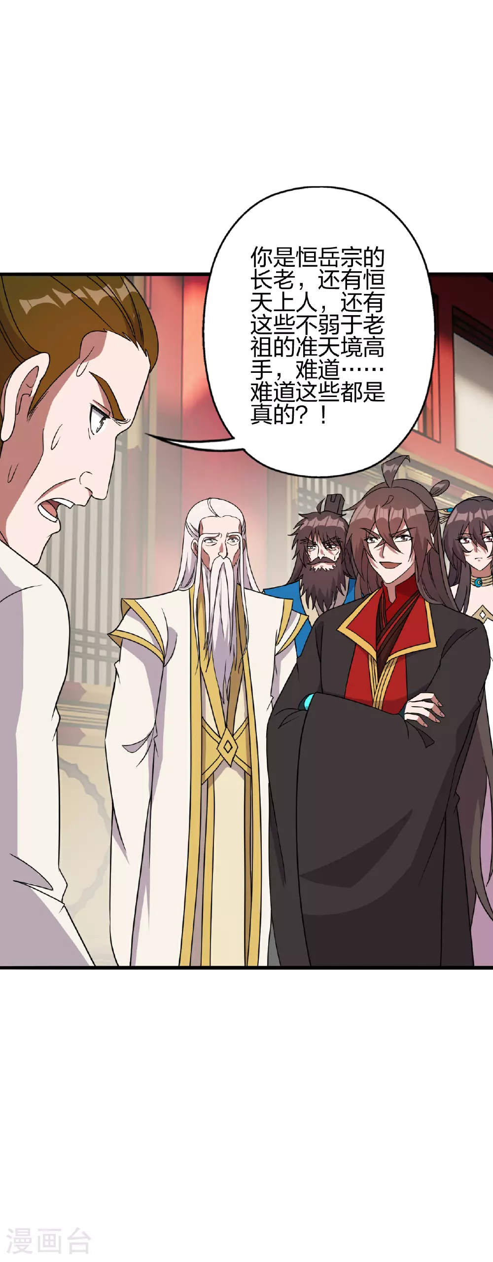 第484话 背叛 第7页