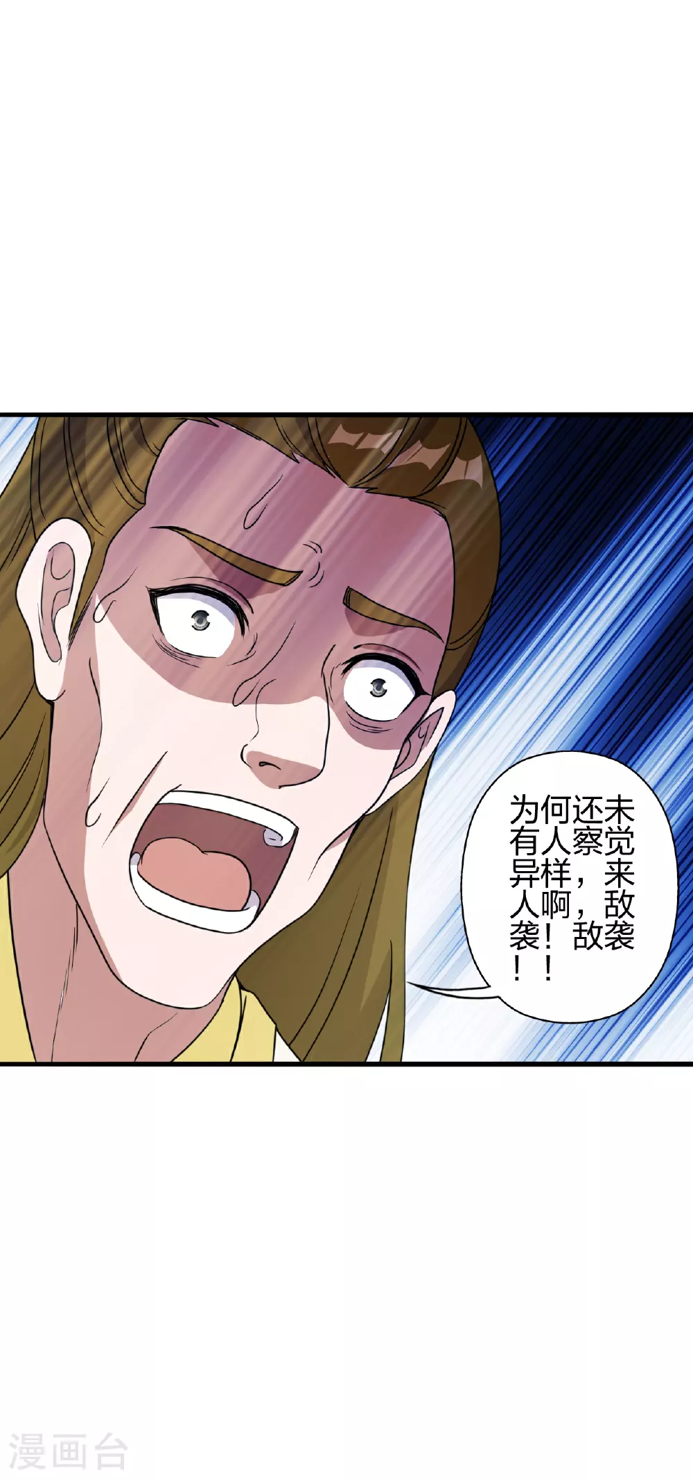 第484话 背叛 第8页