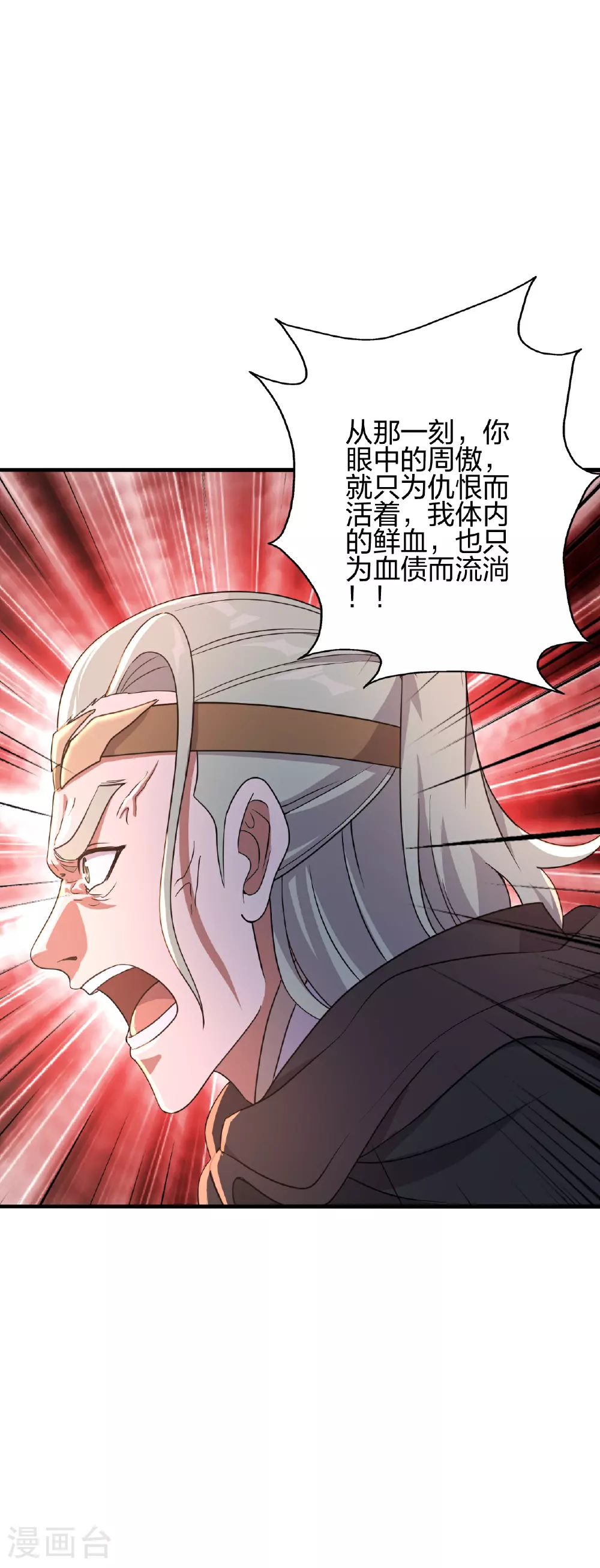 第484话 背叛 第14页
