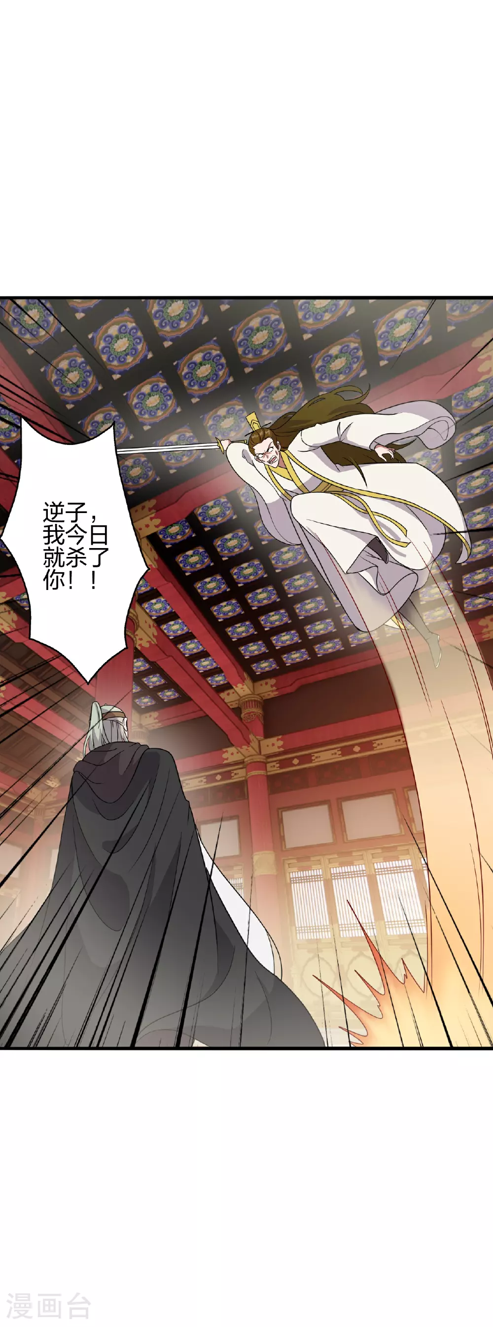 第484话 背叛 第15页