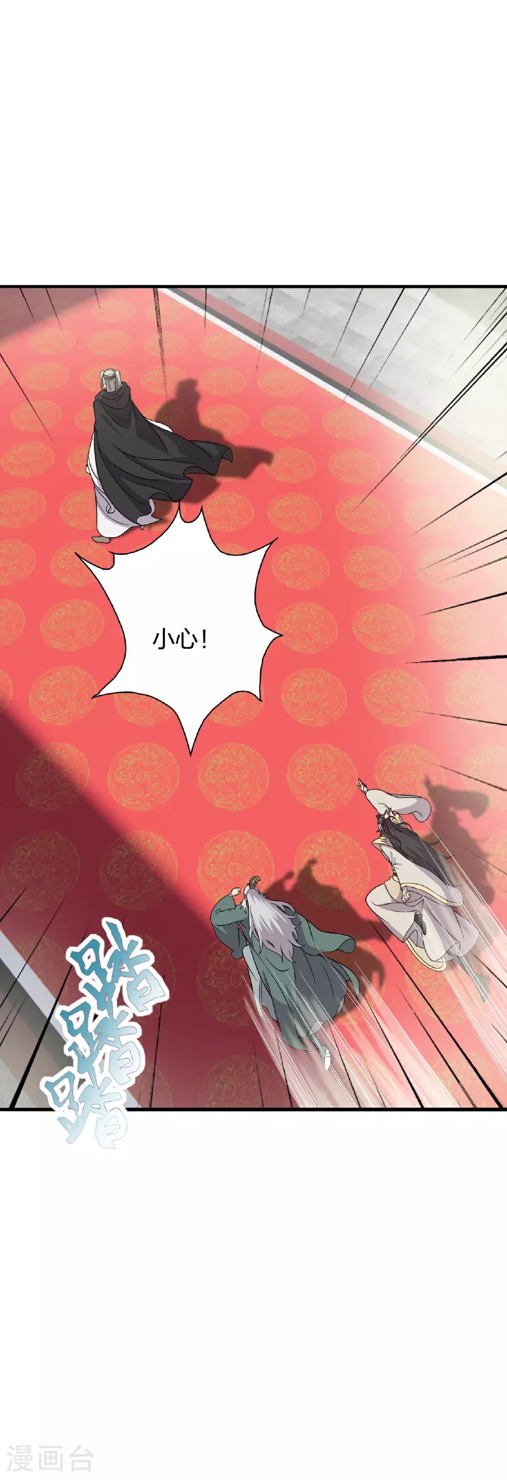 第484话 背叛 第16页