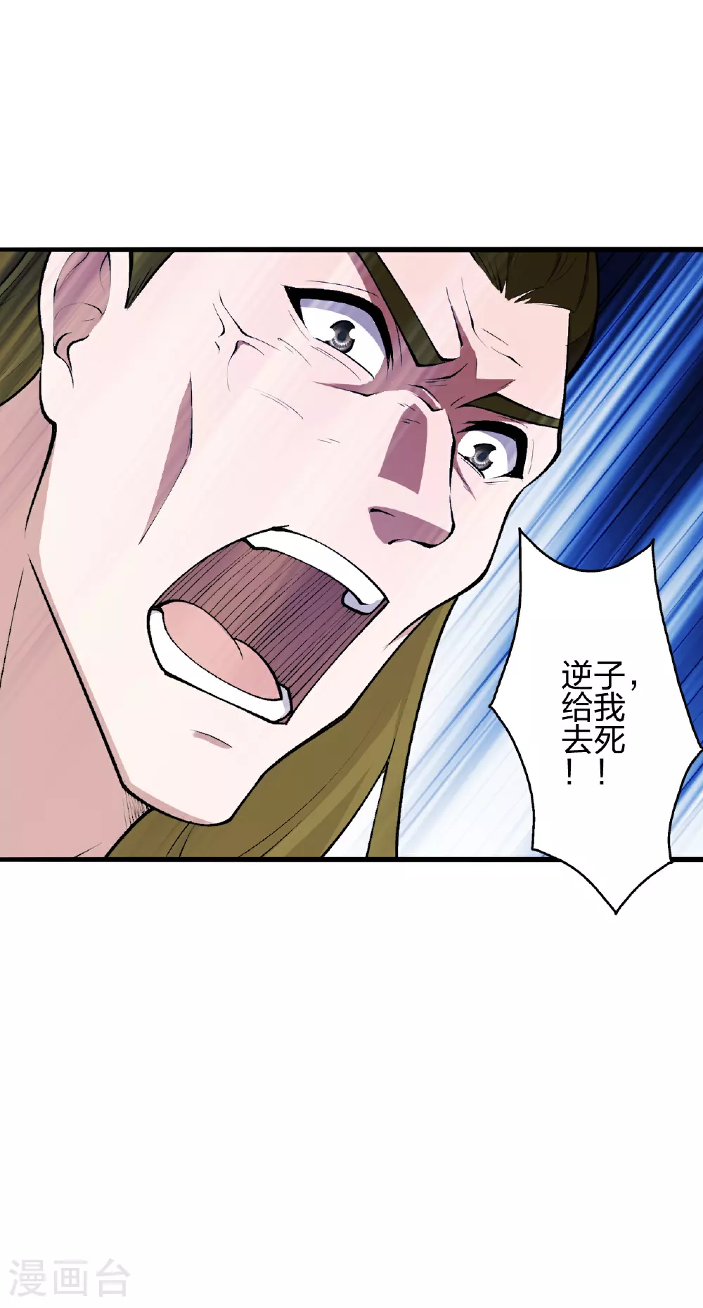 第484话 背叛 第17页